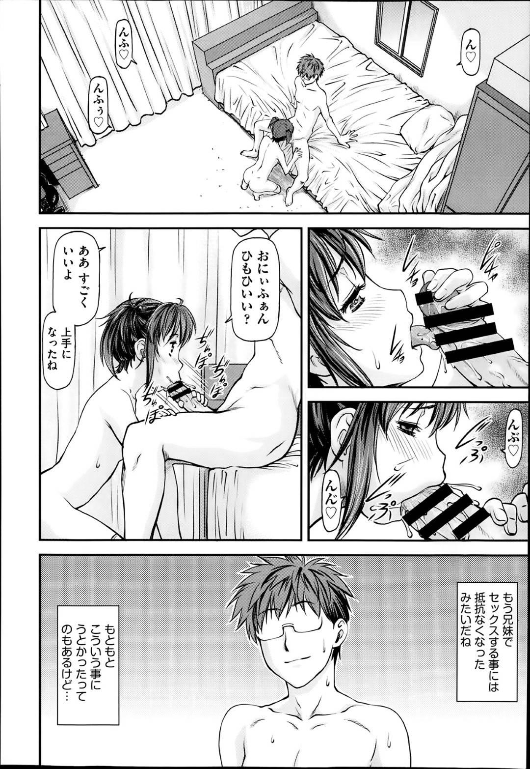 【エロ漫画】兄貴のことが好きなかわいい妹…イチャイチャと近親相姦に乳首責めされたりトロ顔の中出しセックスされちゃう！【流一本：なぐさめシスター】