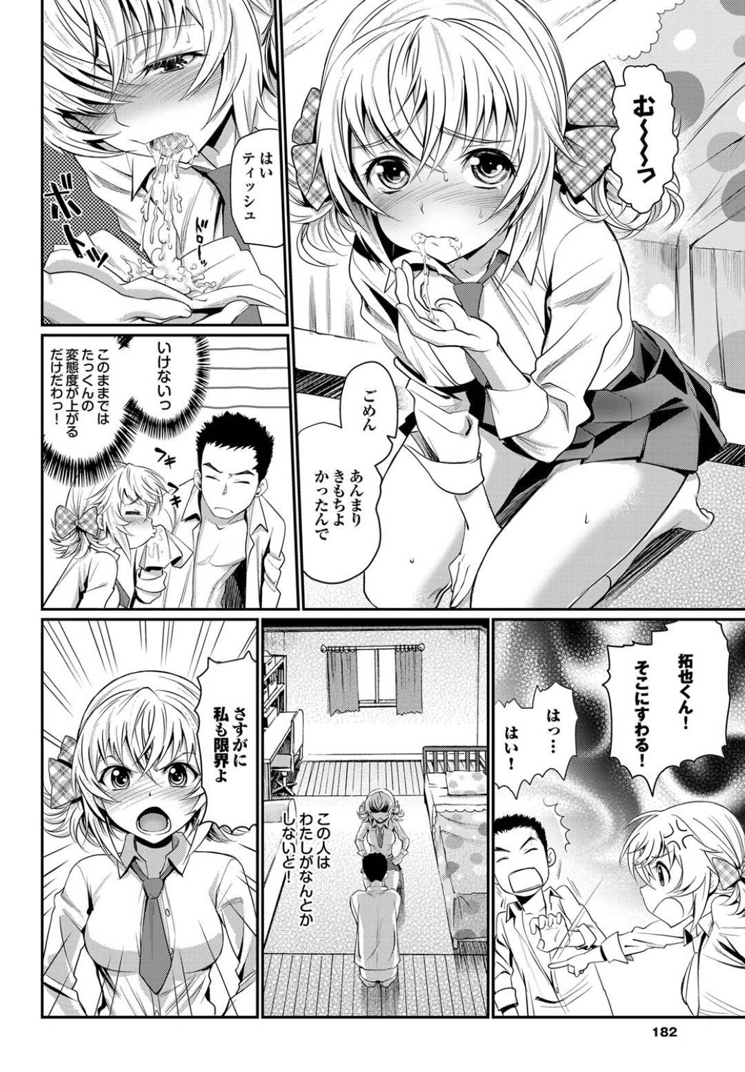 【エロ漫画】セックスを売っているエッチな女性店員…イチャイチャとだいしゅきホールドの中出しセックスでトロ顔になっちゃう！【唐辛子ひでゆ：オッパイ0円】