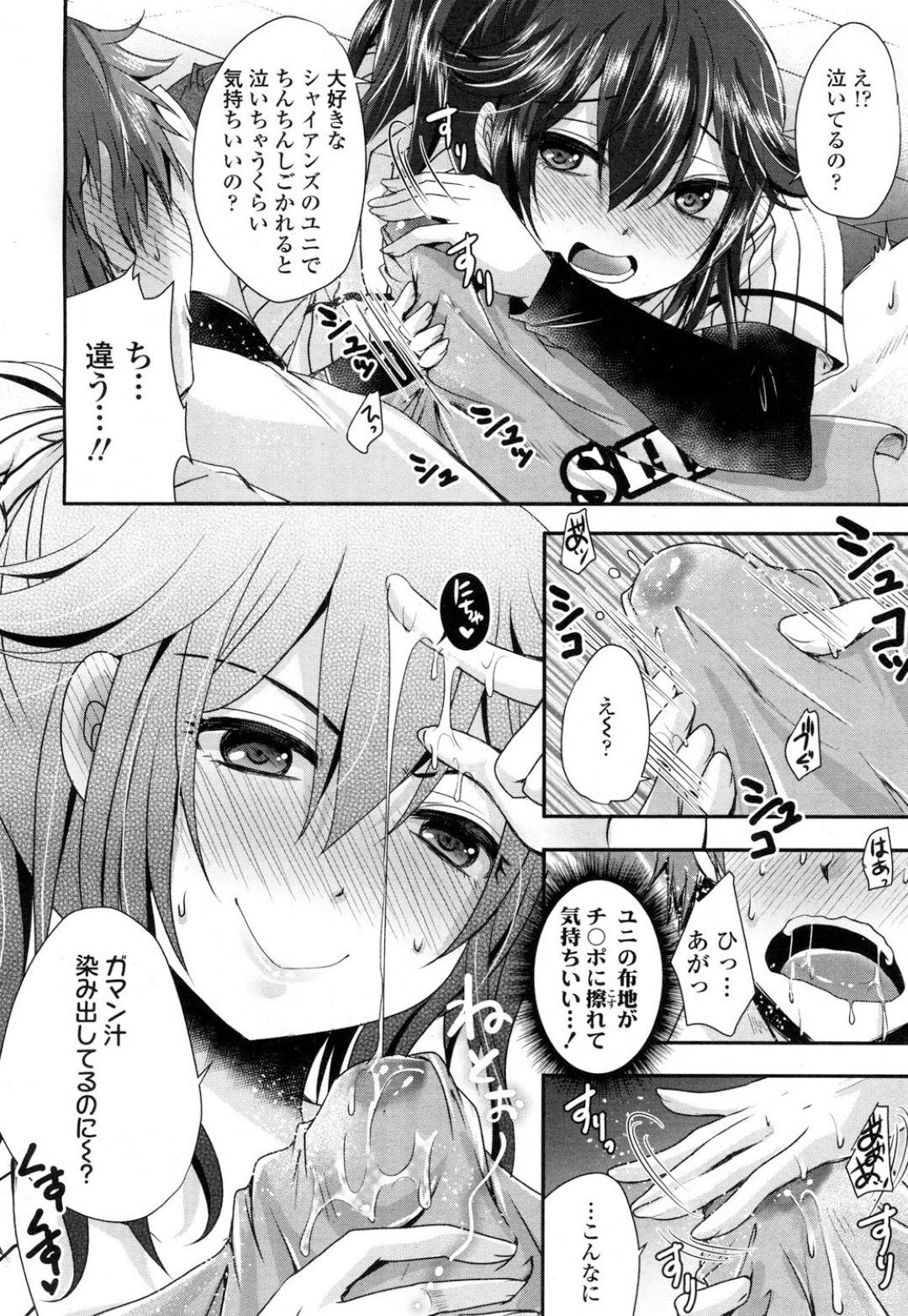 【エロ漫画】お酒は吞んで襲ってくるかわいい美少女…乳首責めされたりしてトロ顔の足コキされちゃう！【うすべに桜子：伝統の一戦】