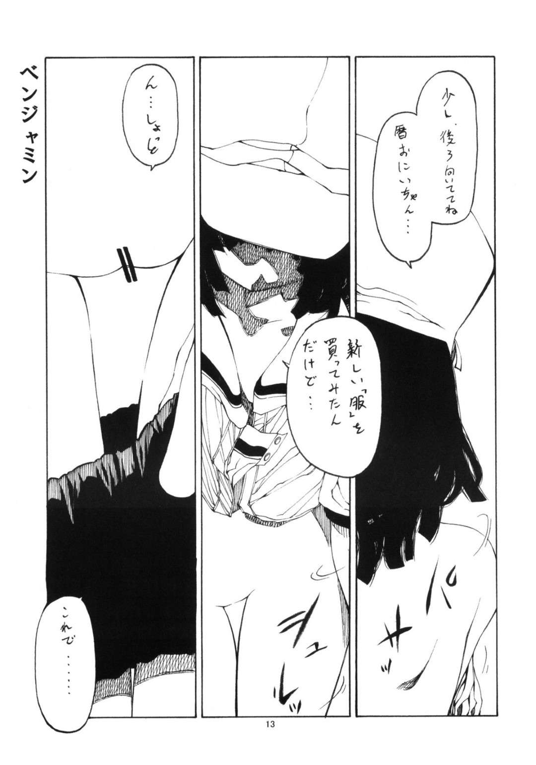 【エロ漫画】誘惑しちゃうムッツリスケベな美少女とエッチな美少女…イチャイチャとバックの中出しセックスでトロ顔になっちゃう！【あきかん：初物語】