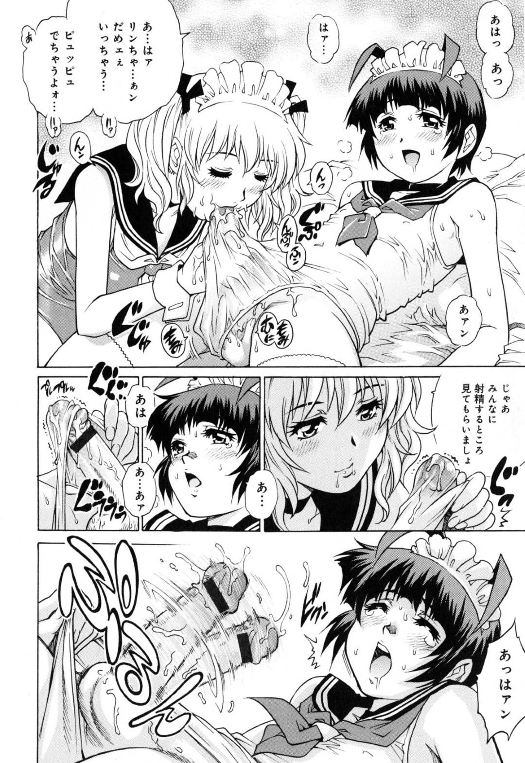 【エロ漫画】お互いにエッチしちゃう男の娘のメイドと襲っちゃうエッチなツインテールのメイド…イチャイチャとフェラしたりトロ顔の中出しセックスしちゃう！【やながわ理央：キョノンパーティ】