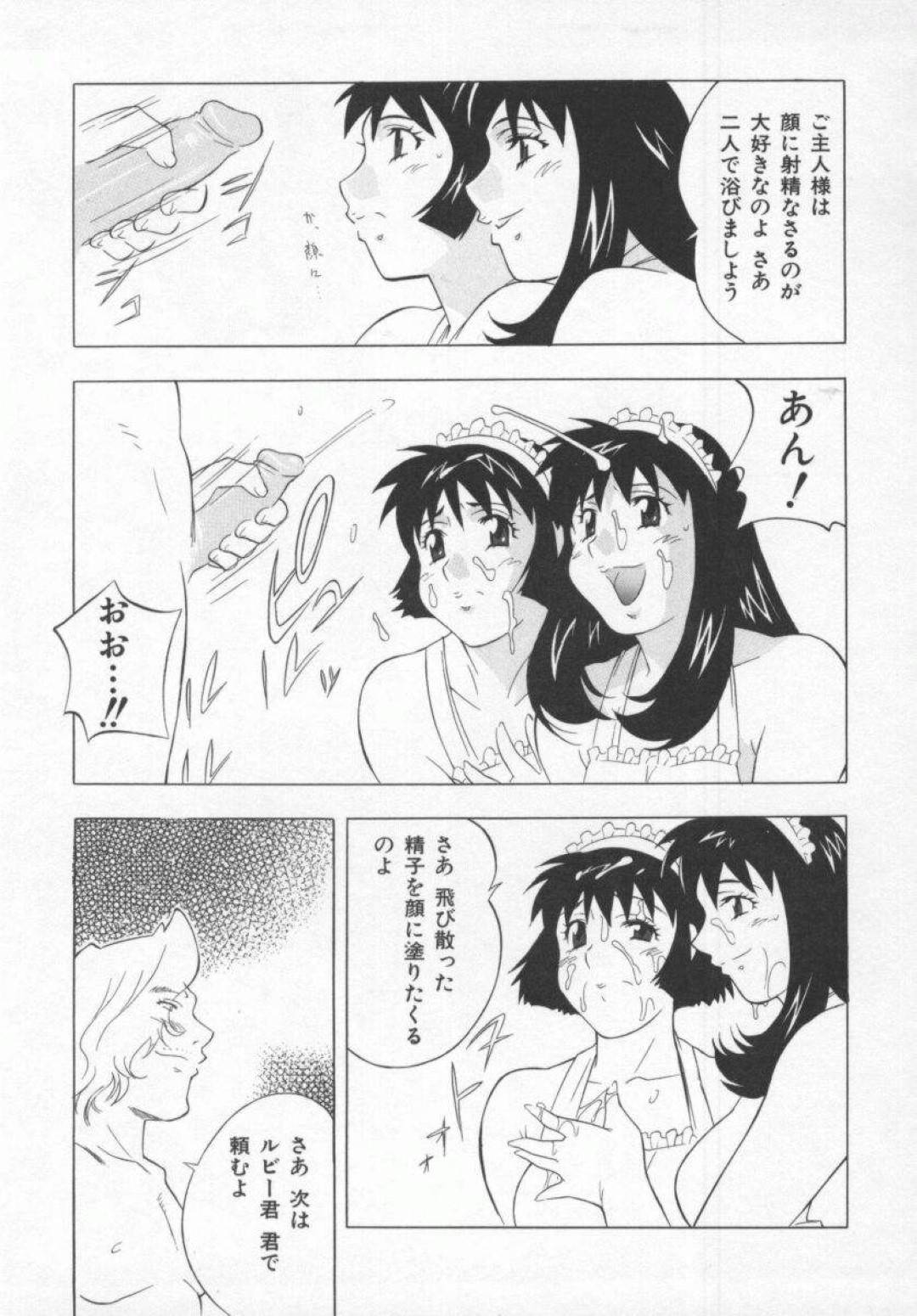 【エロ漫画】エッチなご主人とセックスしちゃうかわいいメイド…イチャイチャとフェラしたりバックの中出しセックスしちゃう！【本情ヒロシ：あなたのどれいのままでいい】