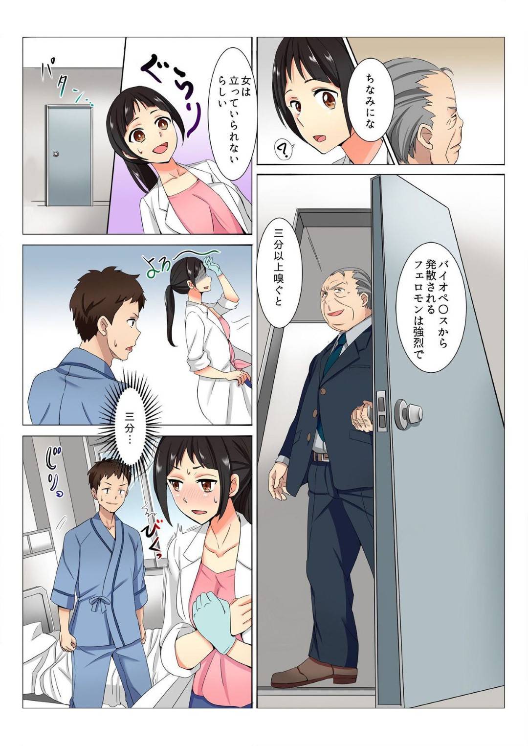 【エロ漫画】媚薬効果のある男とエッチしちゃう生意気な美少女…イチャイチャとだいしゅきホールドの中出しセックスで寝取られちゃう！【冥王星人：チンテナンス 進化した肉棒で挿れたい放題！】