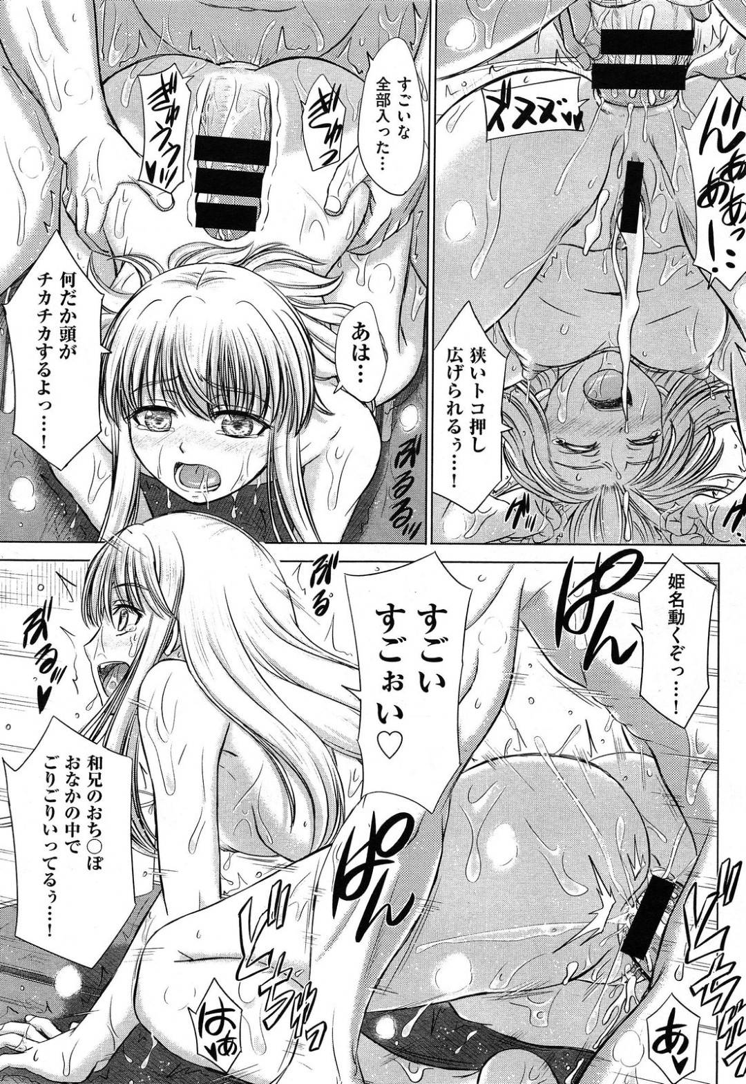 【エロ漫画】お兄ちゃんのことが好きでエッチなかわいい妹…逆レイプに騎乗位の中出しセックスで処女喪失に近親相姦しちゃう！【稲鳴四季：シスターズ ディ！】