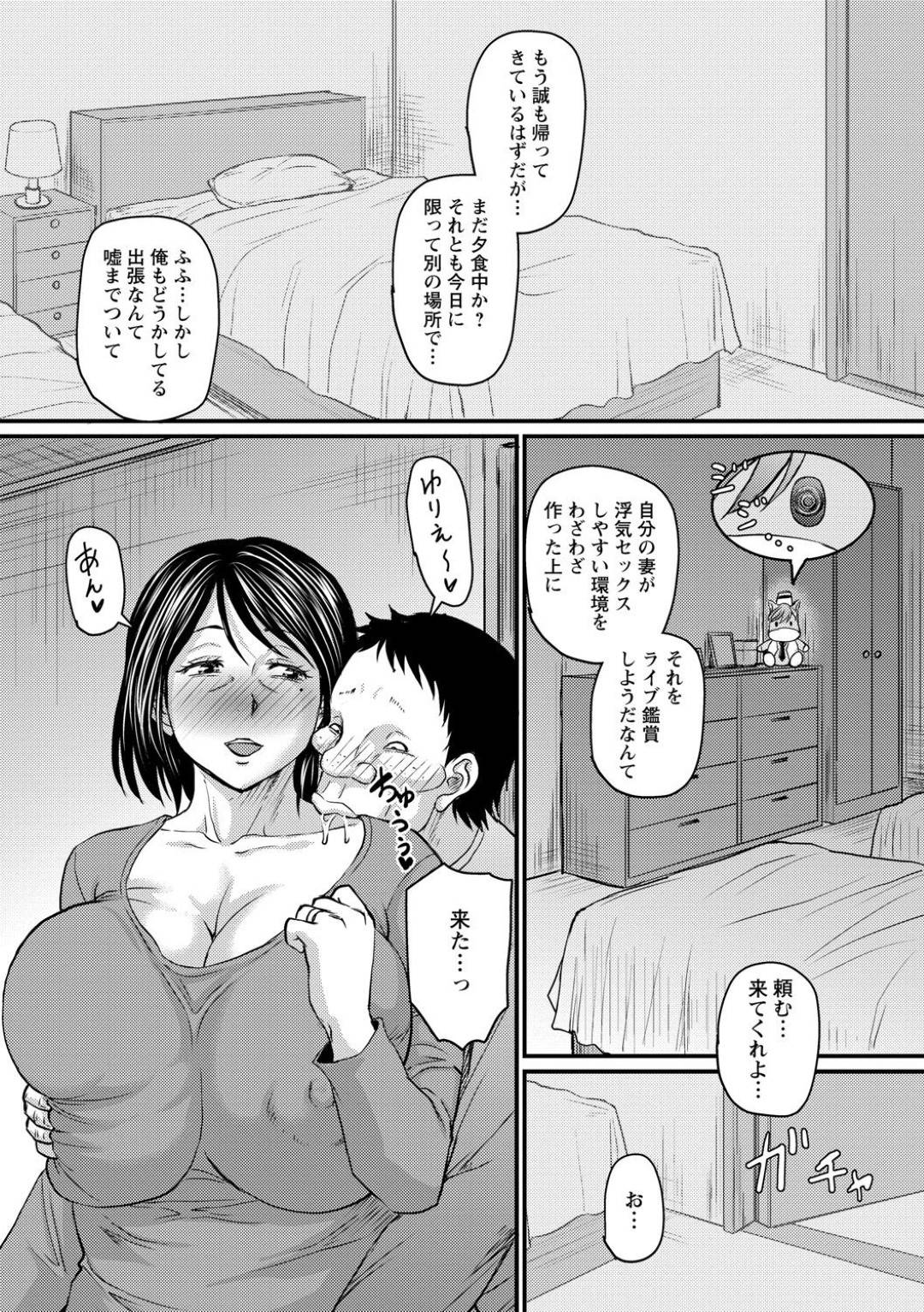 【エロ漫画】すでに甥に寝取られているグラマーな人妻…バックの中出しやアナルセックスでトロ顔に寝取られちゃう！【ジロウ：夫の前とは違う顔 -the other side-】