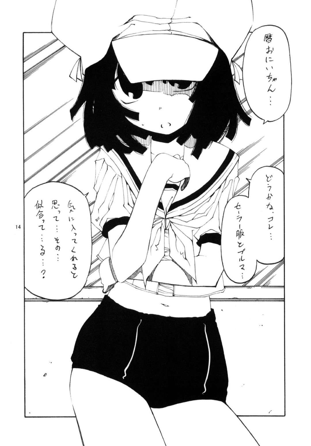 【エロ漫画】誘惑しちゃうムッツリスケベな美少女とエッチな美少女…イチャイチャとバックの中出しセックスでトロ顔になっちゃう！【あきかん：初物語】