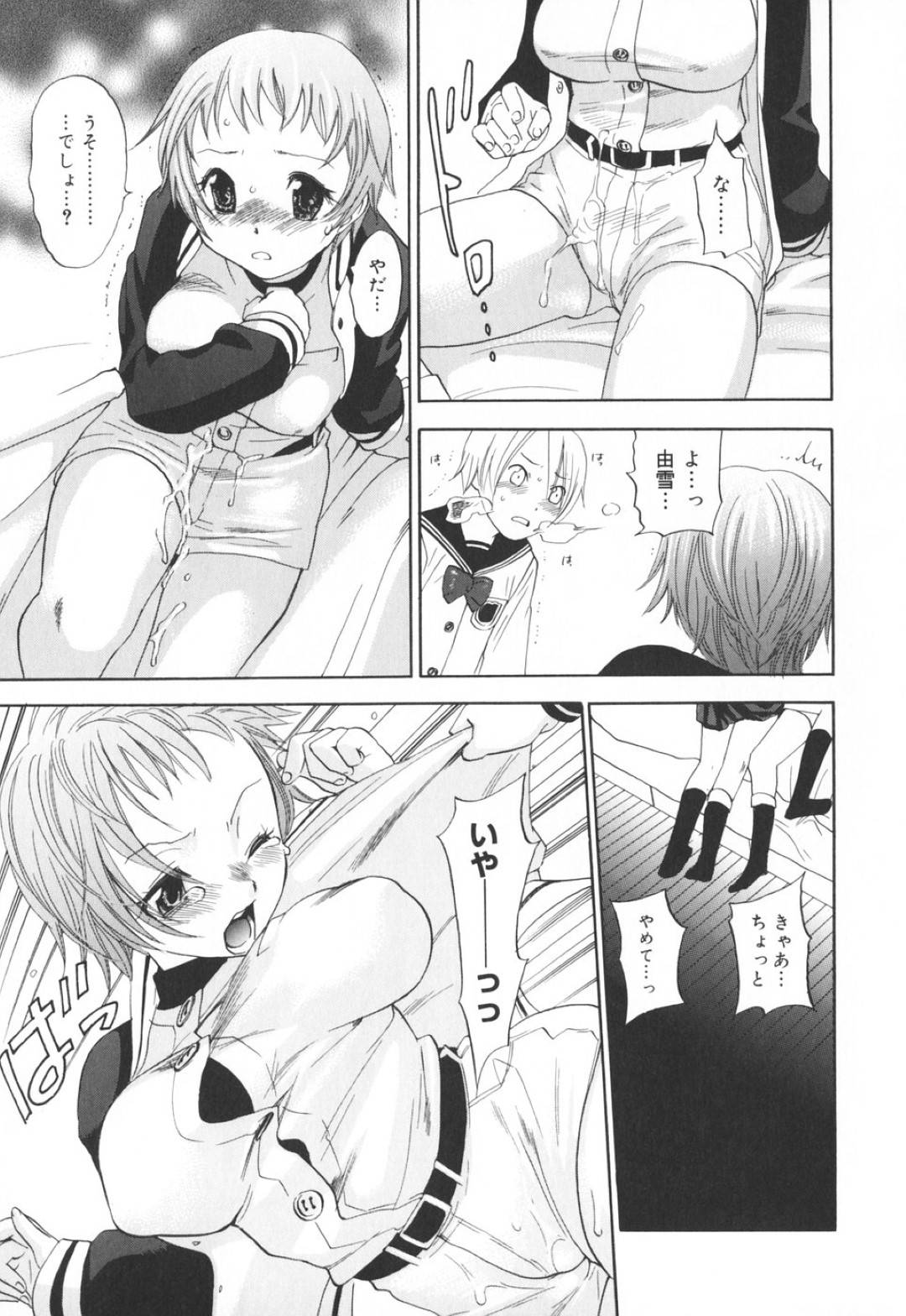 【エロ漫画】女装した弟に襲われちゃうかわいそうな姉…レイプで近親相姦にトロ顔の中出しセックスしちゃう！【米倉けんご：お姉ちゃんの制服】