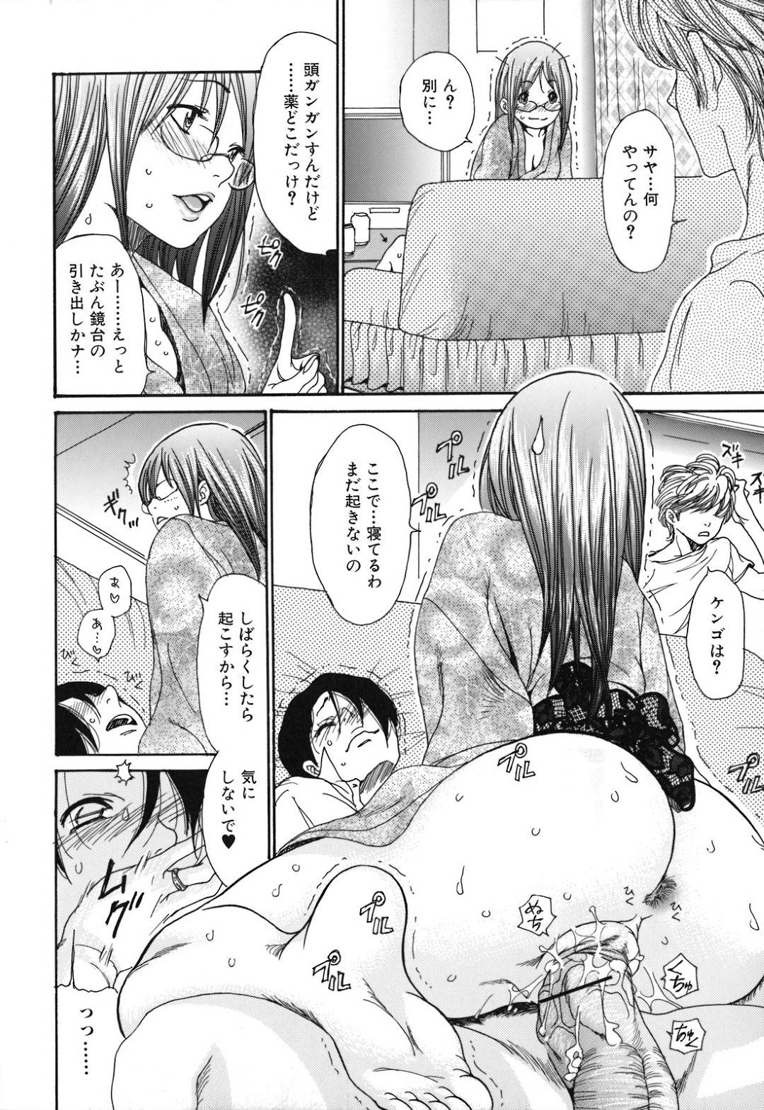 【エロ漫画】ショタを襲っちゃうエッチなかわいい人妻…イチャイチャと乳首責めされたりトロ顔の中出しセックスで筆下ろししちゃう！【葵ヒトリ：恋する人妻 ～サヤカ＆ケンゴ～】