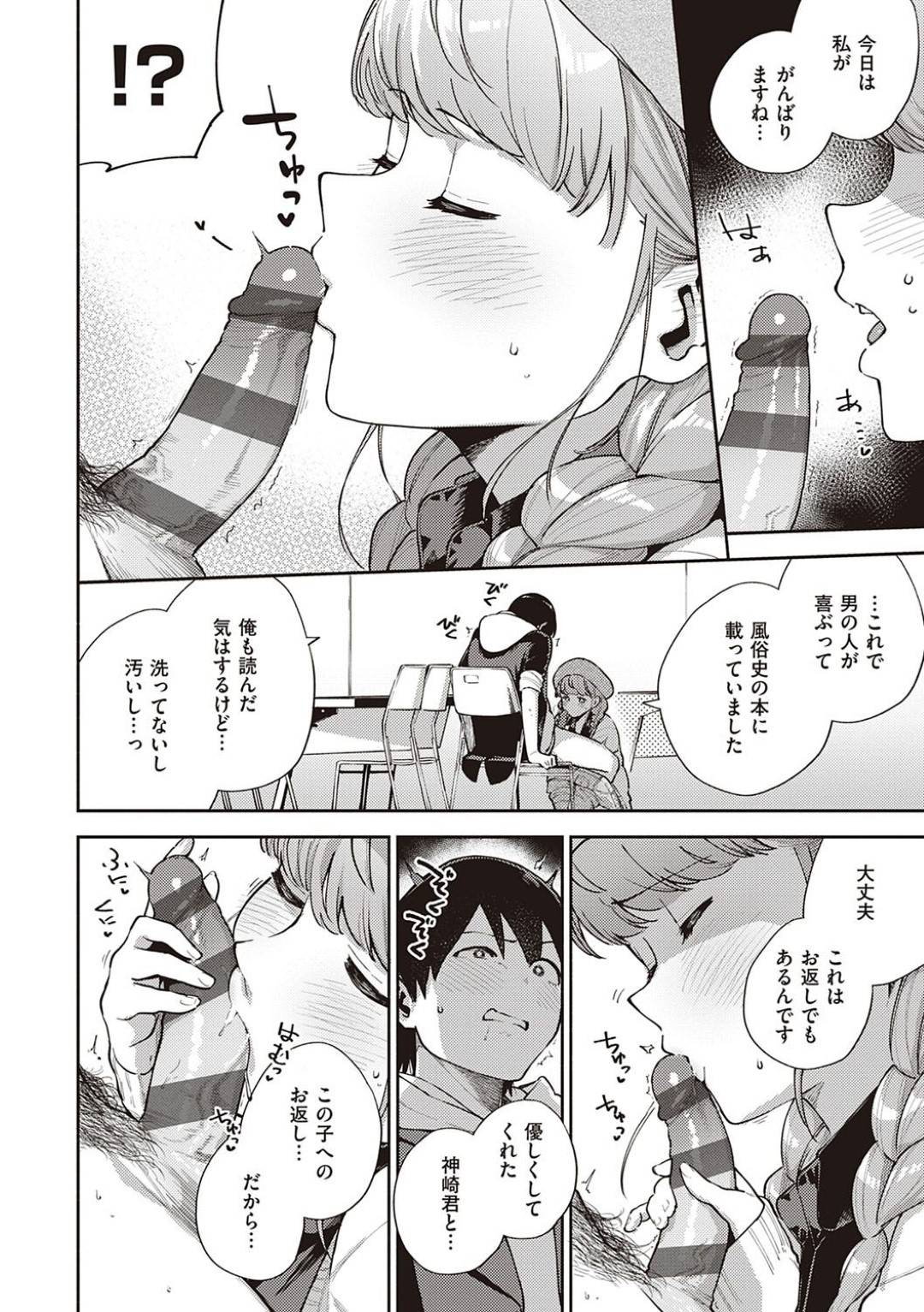 【エロ漫画】付き合っている男とラブラブな男性恐怖症な美少女…イチャイチャとだいしゅきホールドの中出しセックスでド変態なトロ顔になっちゃう！【ヘリを：僕らは〇〇離れができない 本論】