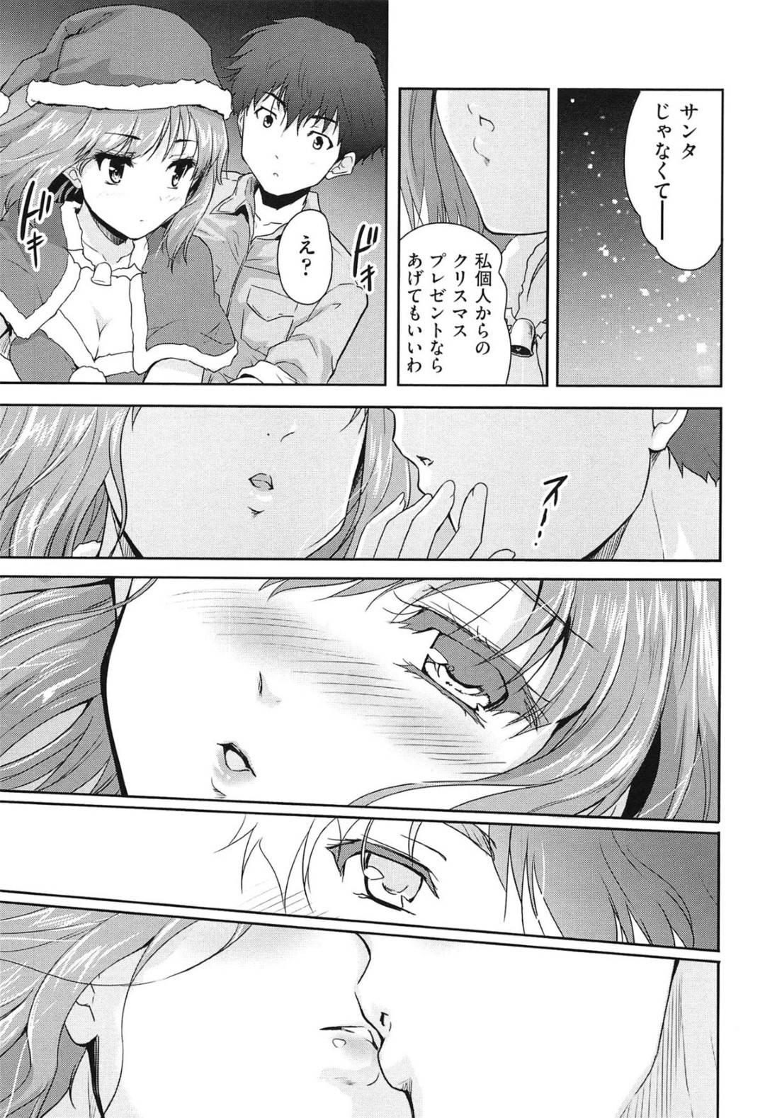 【エロ漫画】サンタクロース姿でやってきたかわいい美少女…イチャイチャとキスしたりトロ顔の中出しセックスしちゃう！【唐辛子ひでゆ：闖入者はサンタクロース】