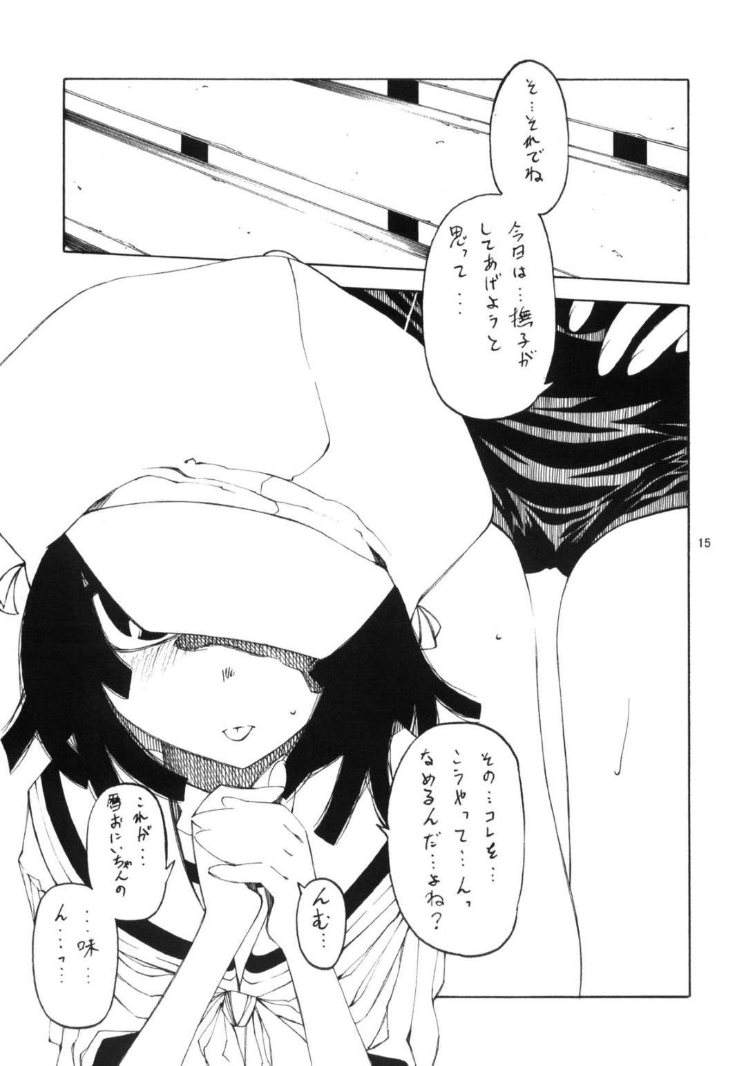 【エロ漫画】誘惑しちゃうムッツリスケベな美少女とエッチな美少女…イチャイチャとバックの中出しセックスでトロ顔になっちゃう！【あきかん：初物語】