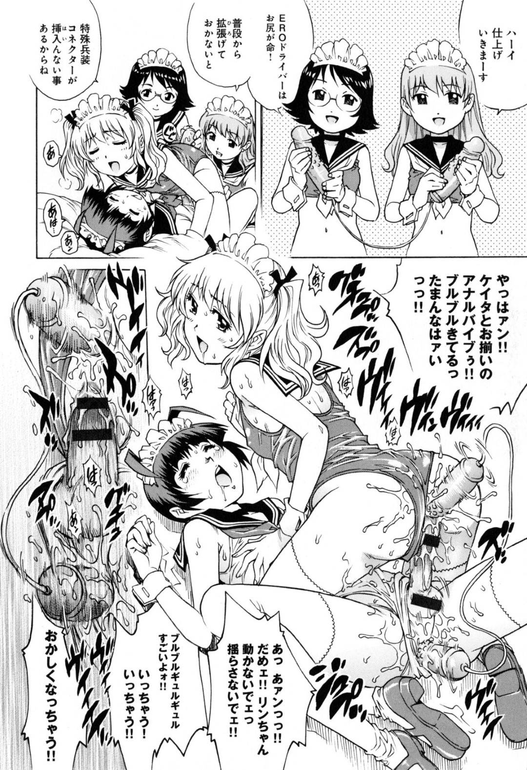 【エロ漫画】お互いにエッチしちゃう男の娘のメイドと襲っちゃうエッチなツインテールのメイド…イチャイチャとフェラしたりトロ顔の中出しセックスしちゃう！【やながわ理央：キョノンパーティ】