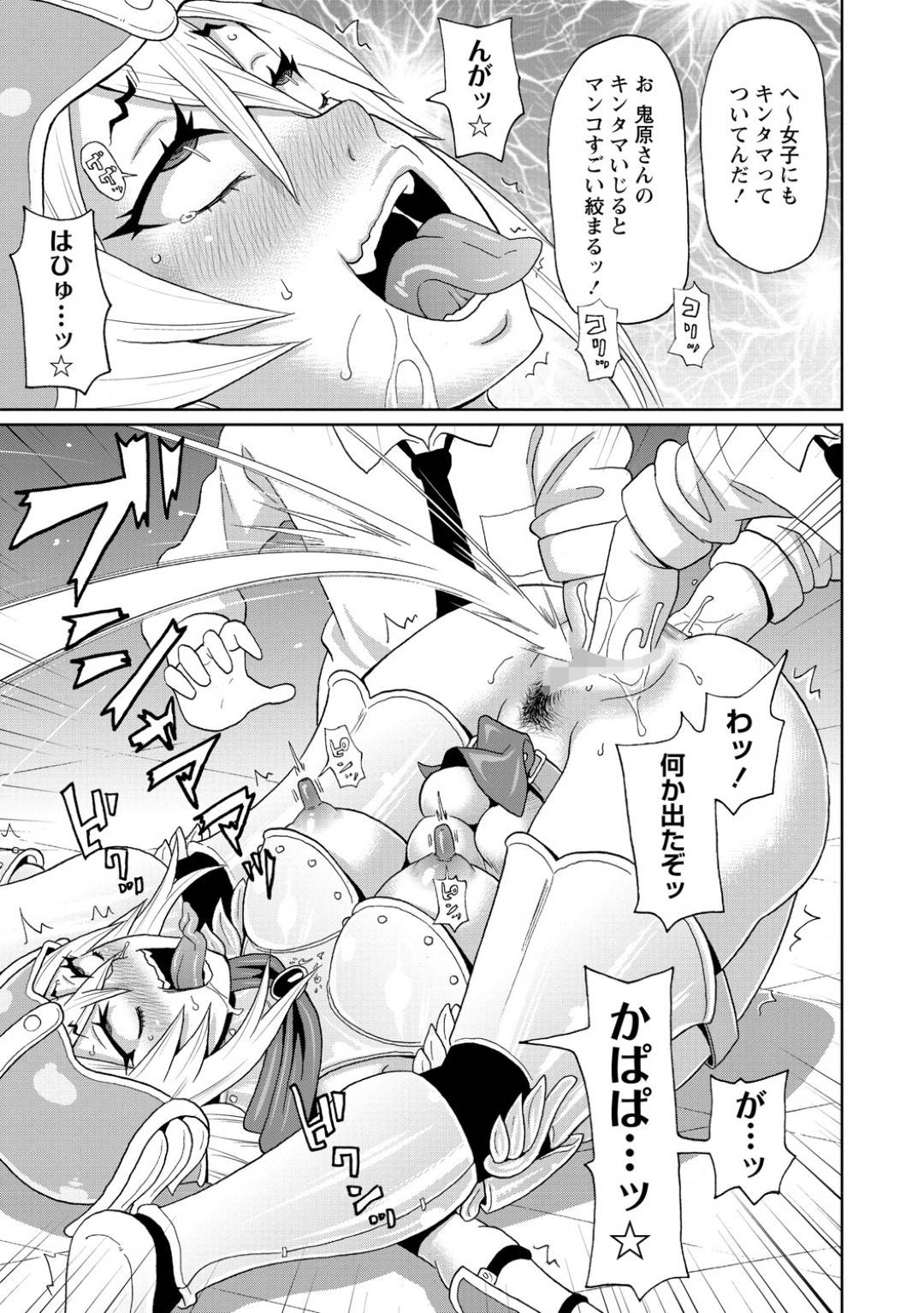 【エロ漫画】襲われちゃうヤンキーなのに弱虫のかわいい美少女…フェラしたりバックの中出しセックスされちゃう！【ジョン・K・ぺー太：コスプレ鬼ヤンキー鬼原さん】