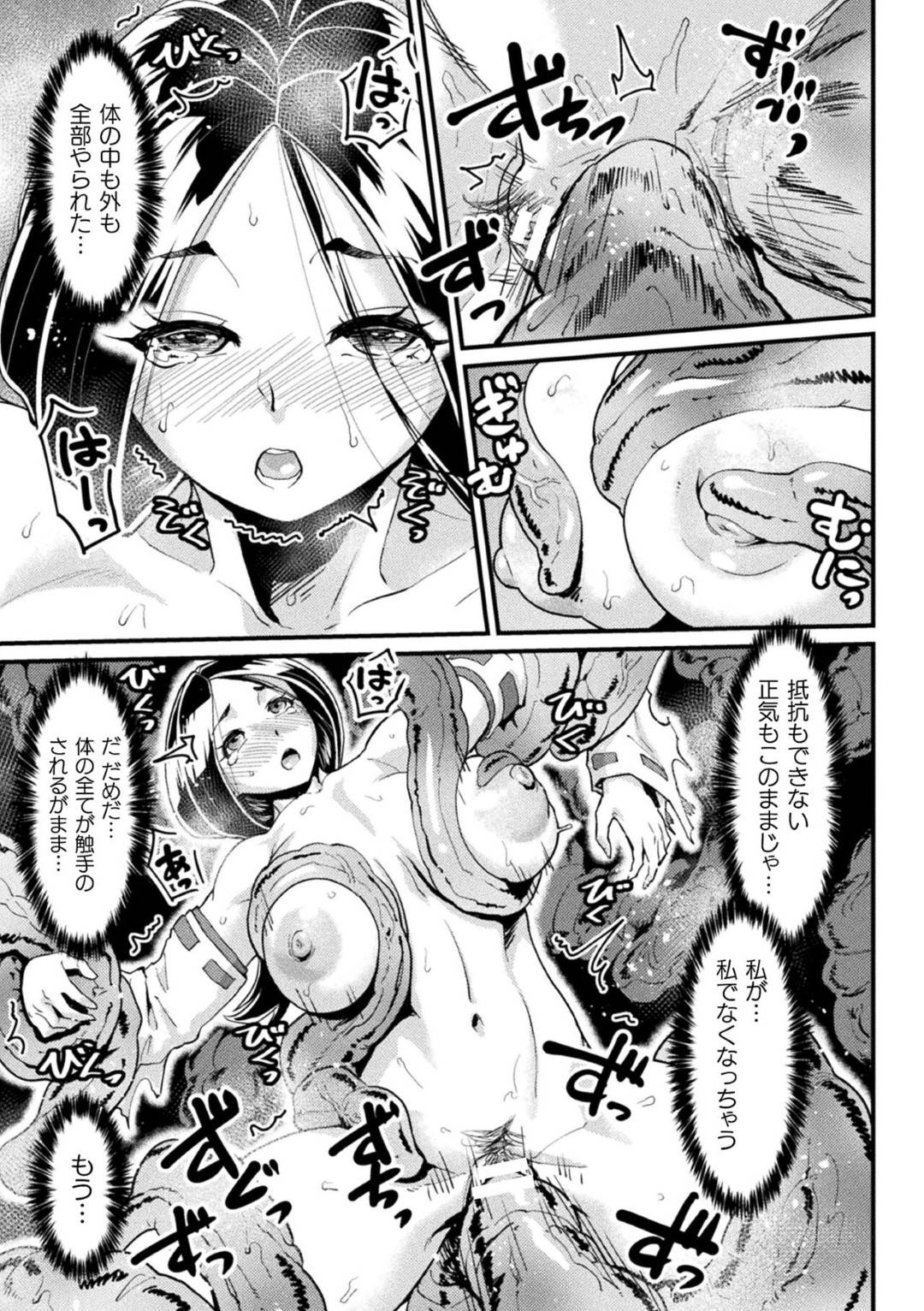 【エロ漫画】悪い触手たちに襲われちゃう生意気な巫女…レイプで乳首責めされたりしてトロ顔の中出しセックスで快楽堕ちしちゃう！【空蜂ミドロ：退魔の巫女 ～敗北の果て～】