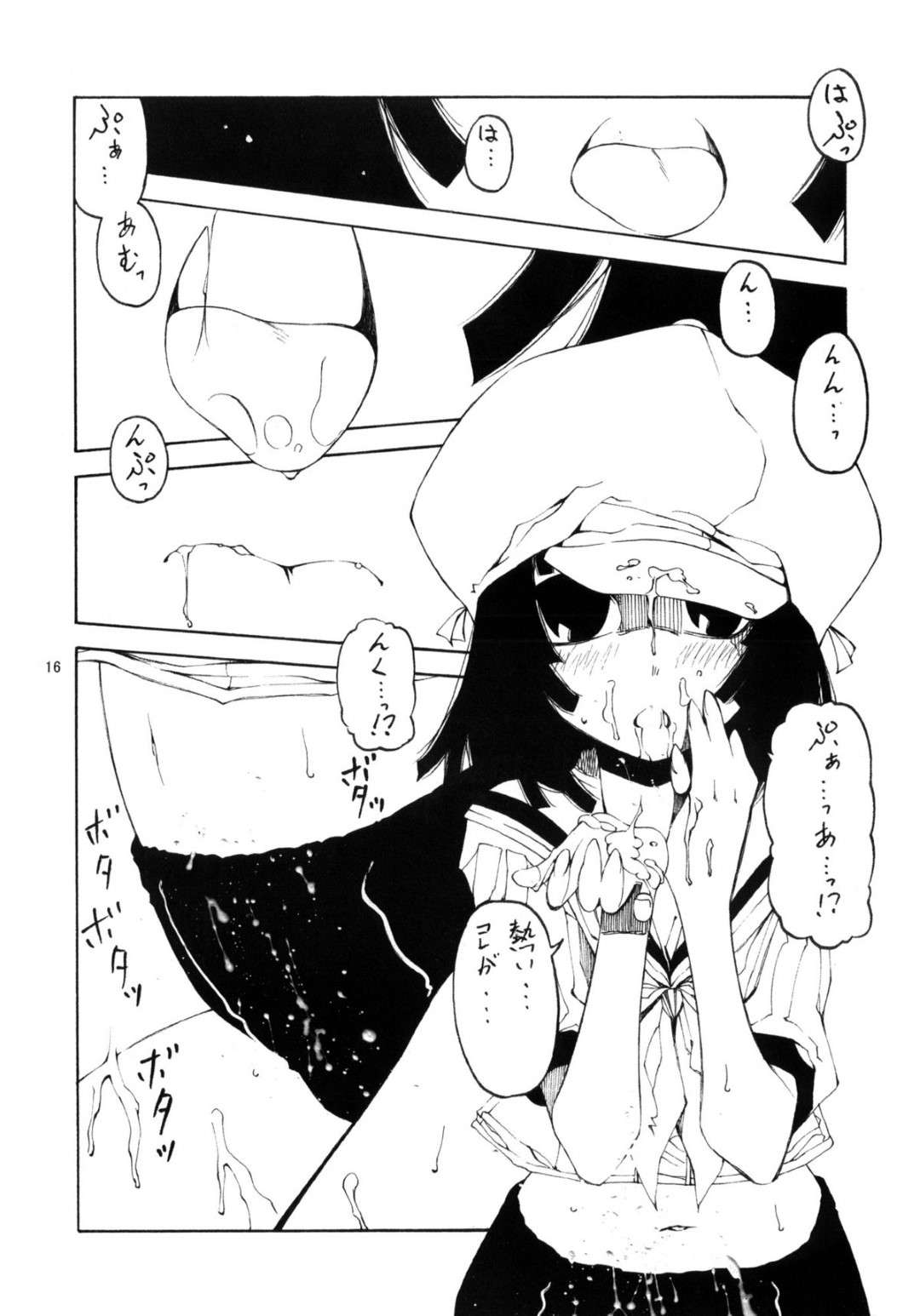 【エロ漫画】誘惑しちゃうムッツリスケベな美少女とエッチな美少女…イチャイチャとバックの中出しセックスでトロ顔になっちゃう！【あきかん：初物語】