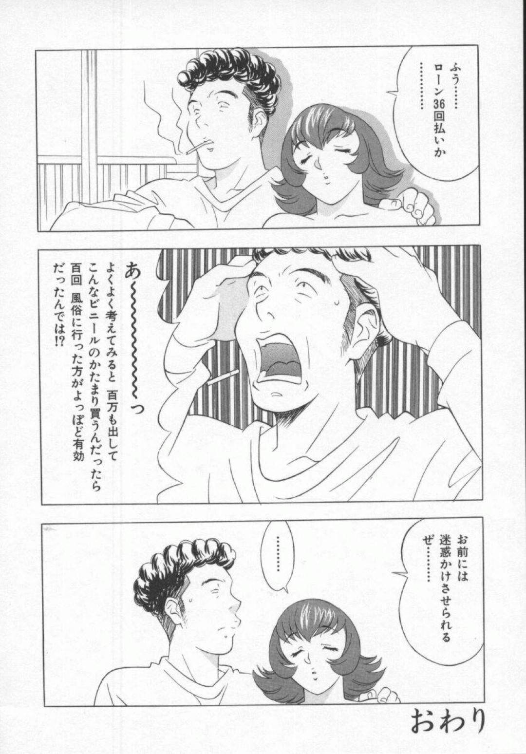 【エロ漫画】グラマーすぎるお人形ドールなかわいい美女…イチャイチャとフェラしたりトロ顔の中出しセックスしちゃう！【本情ヒロシ：女性代用人形】