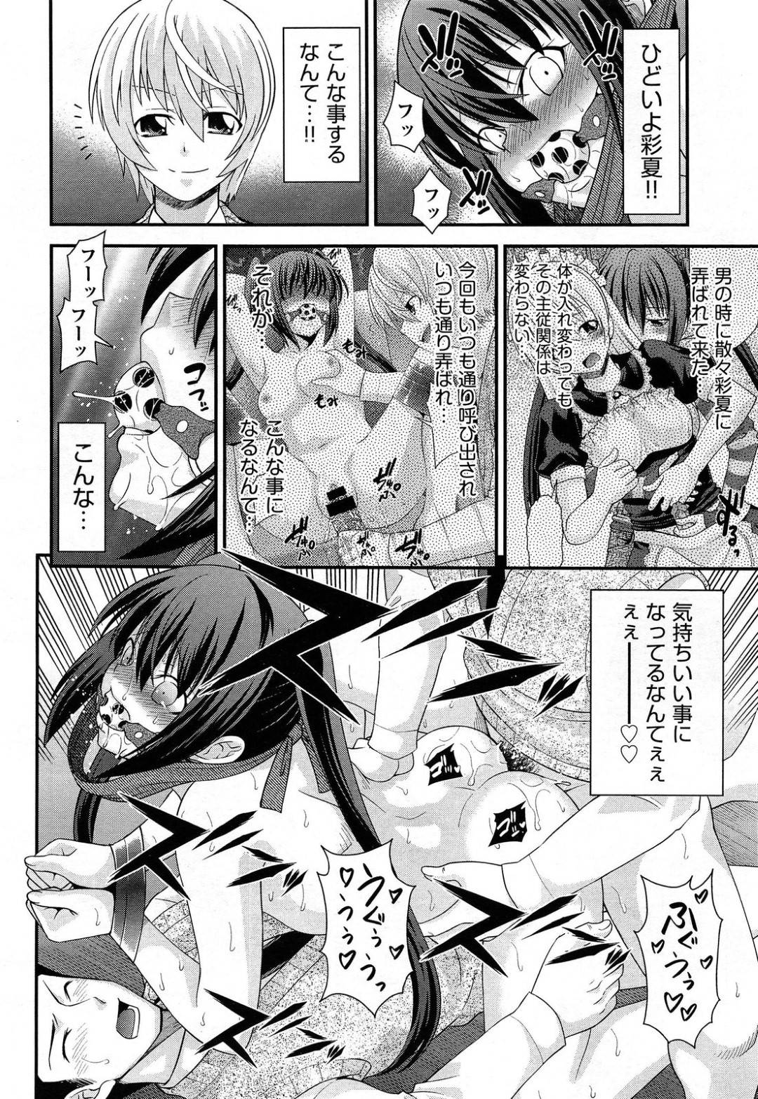 【エロ漫画】鬼畜な妹と精神が入れ替わっていて男たちに襲われちゃうツインテールの美少女…乳首責めされたりトロ顔の中出しやアナル責めで3Pしちゃう！【伊佐美ノゾミ：兄妹リプレイス 4話】