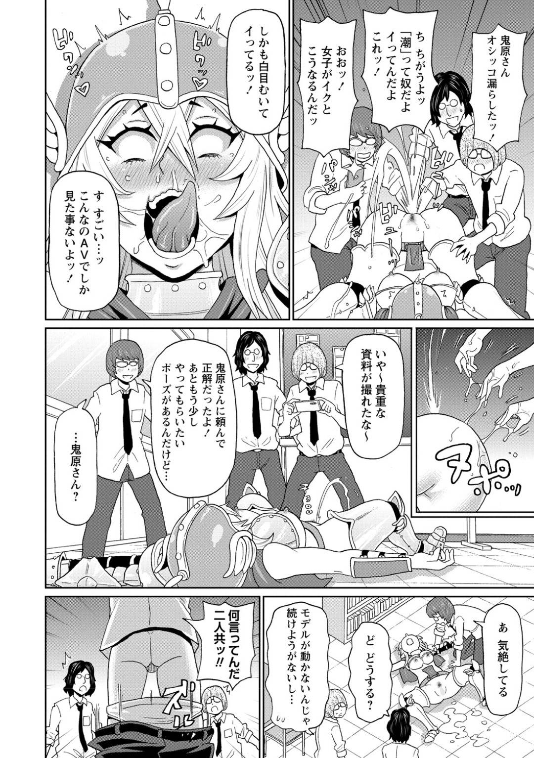 【エロ漫画】襲われちゃうヤンキーなのに弱虫のかわいい美少女…フェラしたりバックの中出しセックスされちゃう！【ジョン・K・ぺー太：コスプレ鬼ヤンキー鬼原さん】