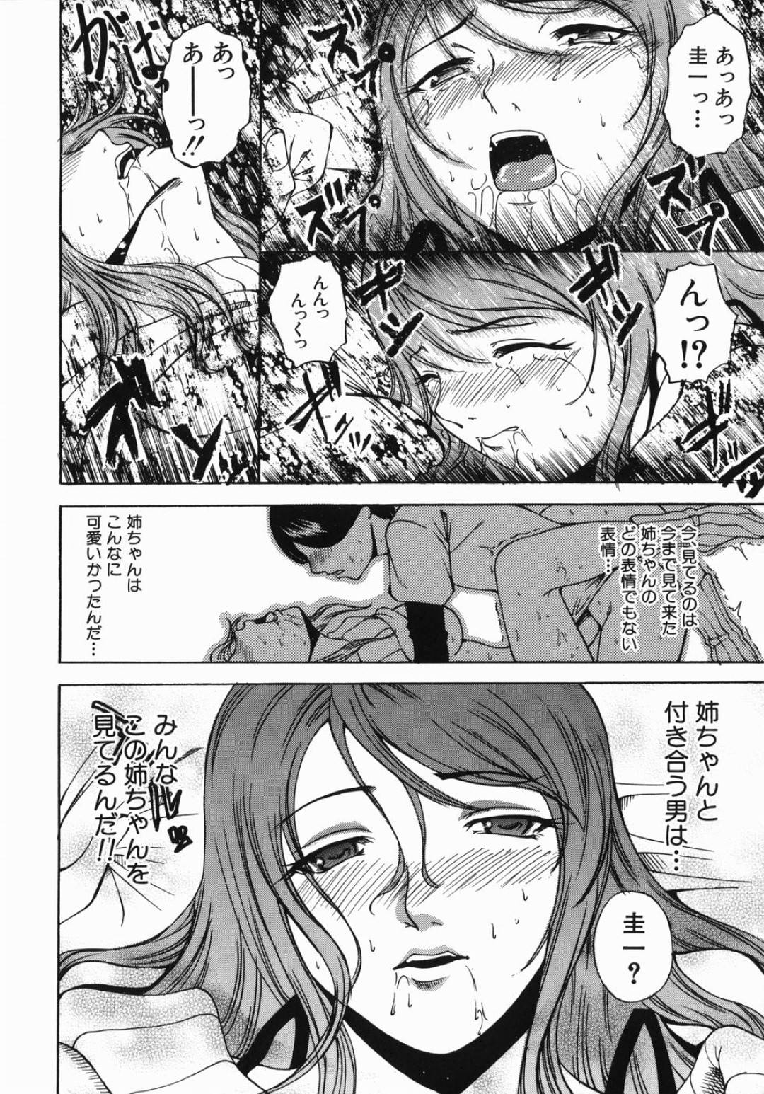 【エロ漫画】セックスしたい弟に頼まれてセックスしちゃうエッチなお姉さん…逆レイプに近親相姦でイチャイチャしたりフェラしたりしてトロ顔の中出しセックスしちゃう！【天乃一水：デイドリームビリーバー】