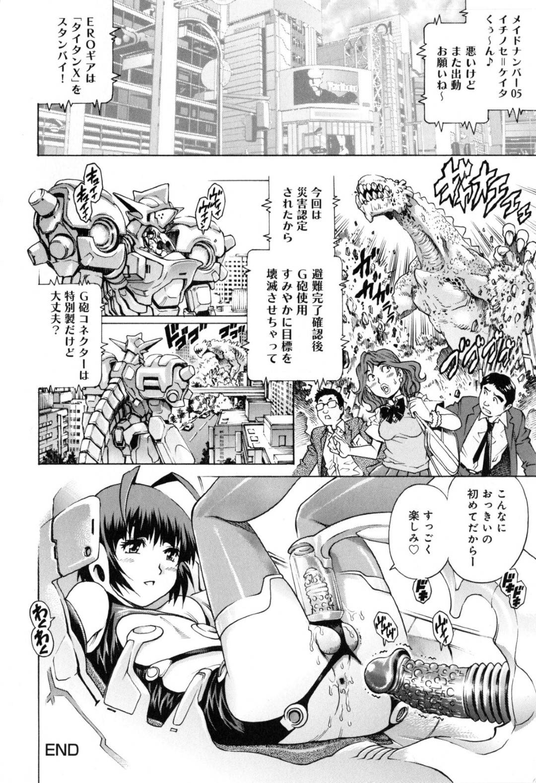 【エロ漫画】お互いにエッチしちゃう男の娘のメイドと襲っちゃうエッチなツインテールのメイド…イチャイチャとフェラしたりトロ顔の中出しセックスしちゃう！【やながわ理央：キョノンパーティ】