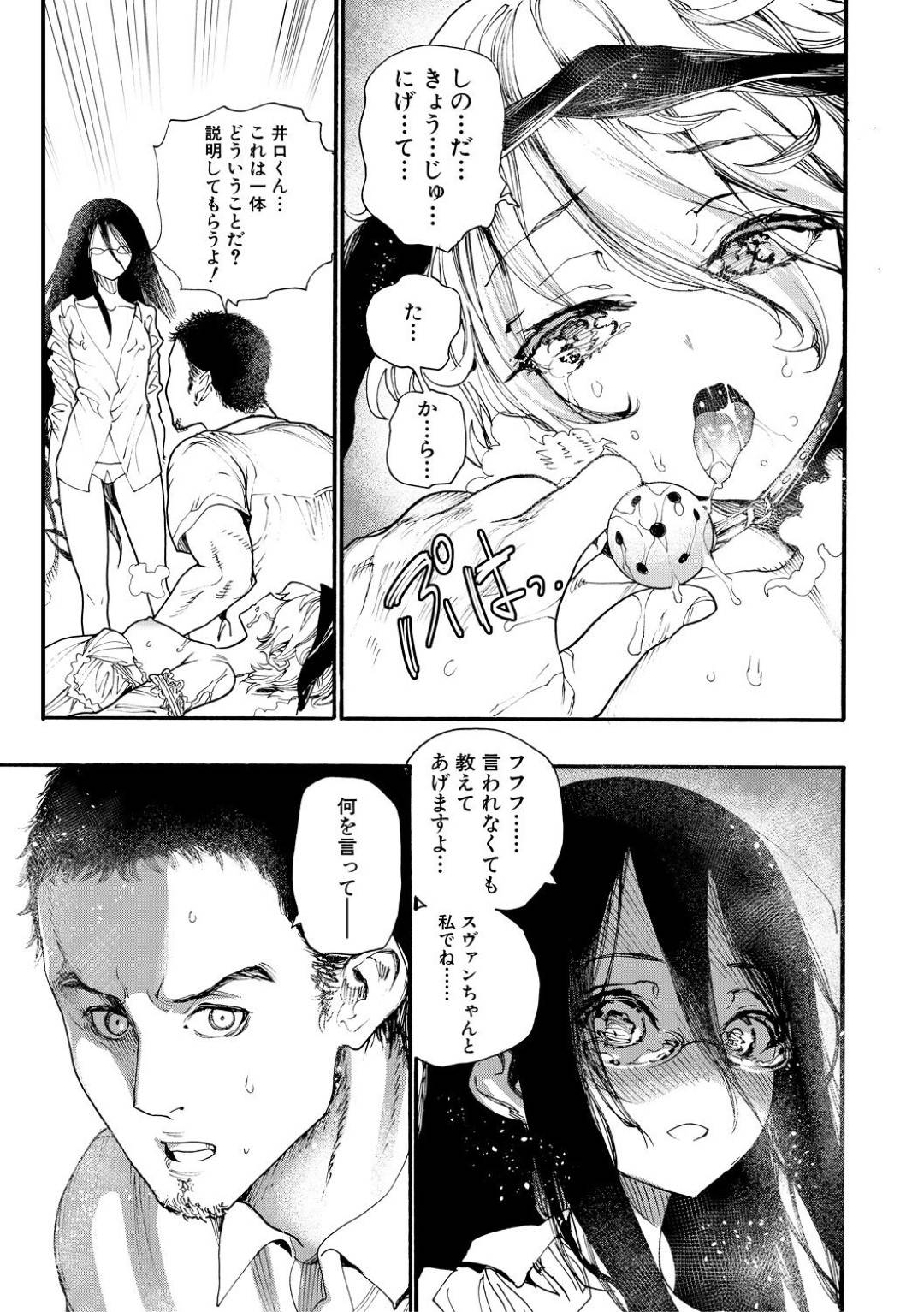 【エロ漫画】一人の男を襲っちゃう二人の美少女…逆レイプにフェラしたりトロ顔の中出しセックスしちゃう！【新羽隆秀：メメキノコ】