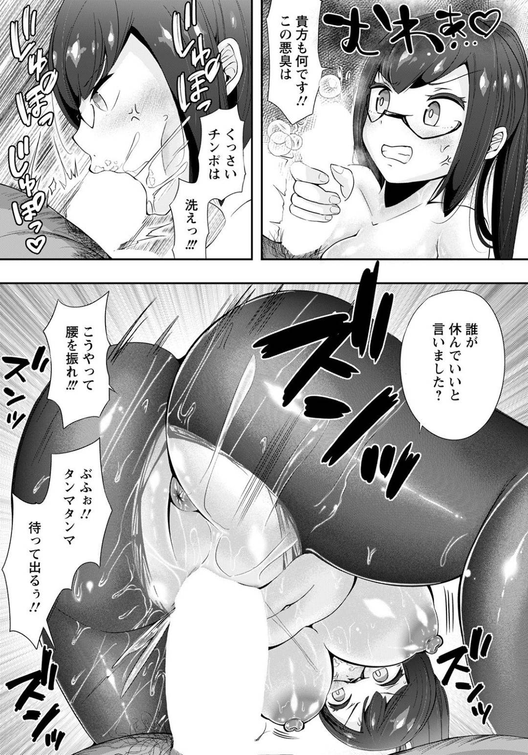 【エロ漫画】勃起した男に襲われちゃう生意気でグラマーな美人教師…レイプでフェラしたりトロ顔の中出しセックスしちゃう！【あゆみるく：マナー講師の初講座♥ ～勃起作法編～】