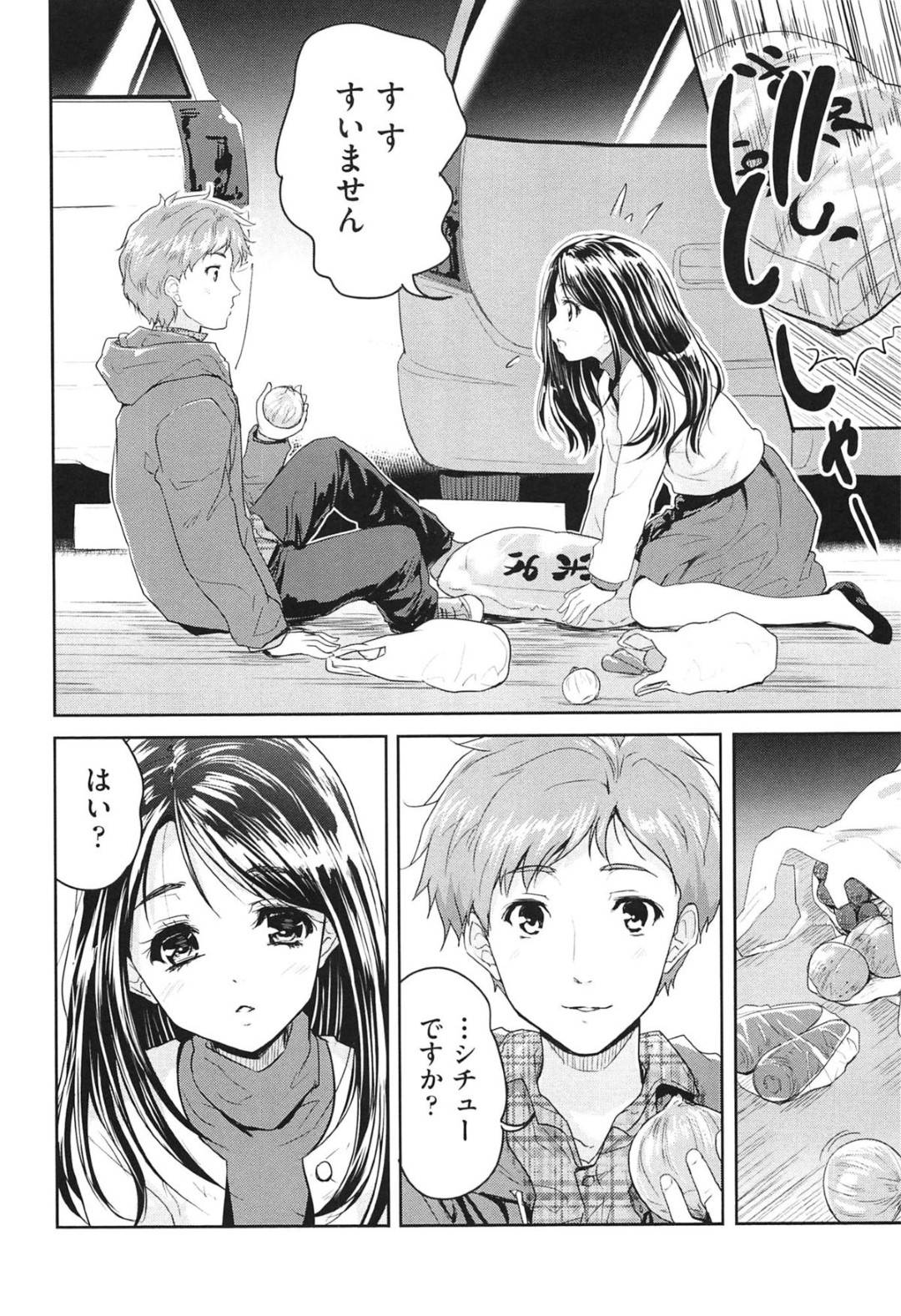 【エロ漫画】自分を襲っちゃうように要求しちゃうエッチなメガネの博士…イチャイチャとトロ顔の中出しセックスしちゃう！【唐辛子ひでゆ：ご町内刑事カイランヴァン】