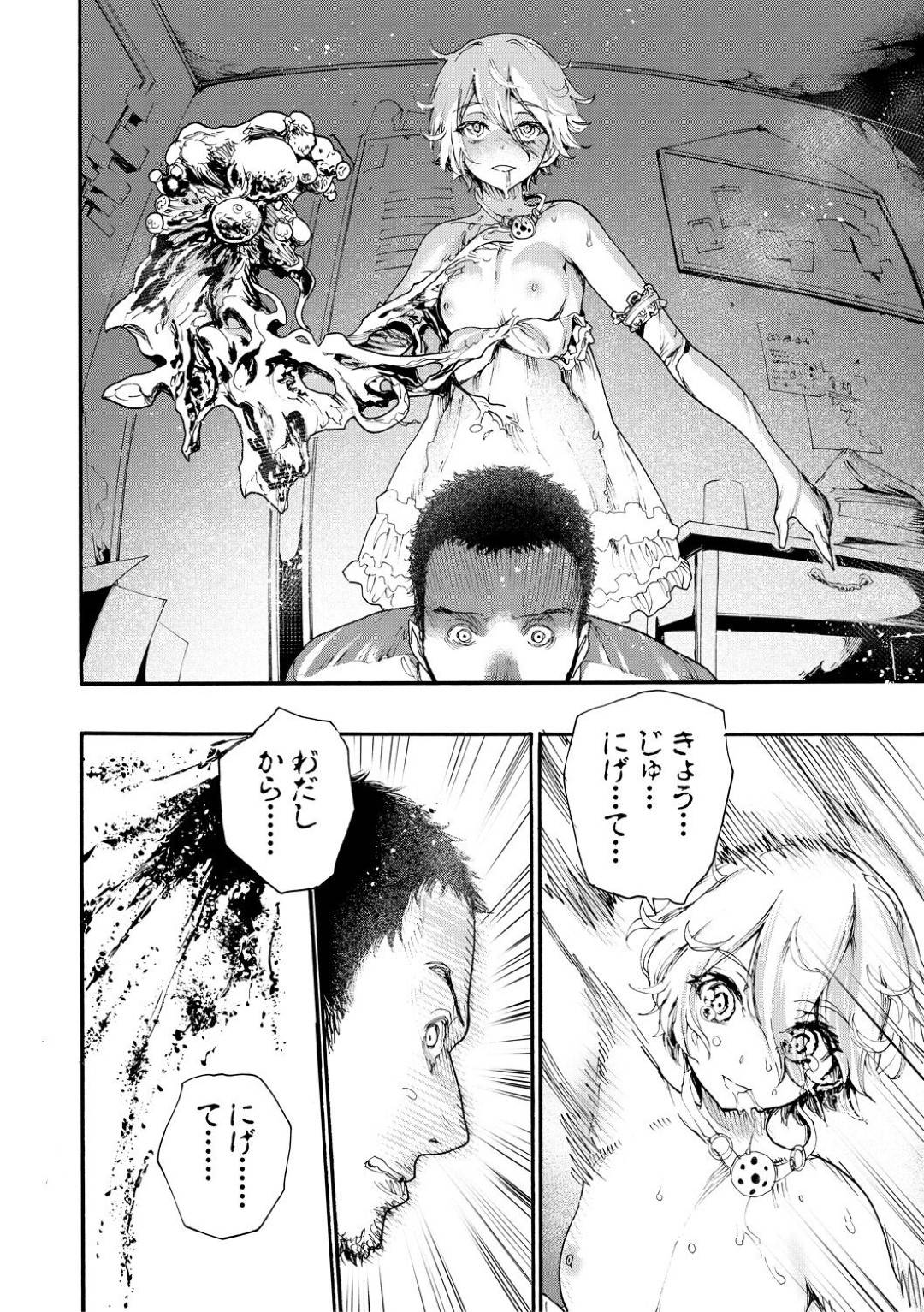 【エロ漫画】一人の男を襲っちゃう二人の美少女…逆レイプにフェラしたりトロ顔の中出しセックスしちゃう！【新羽隆秀：メメキノコ】