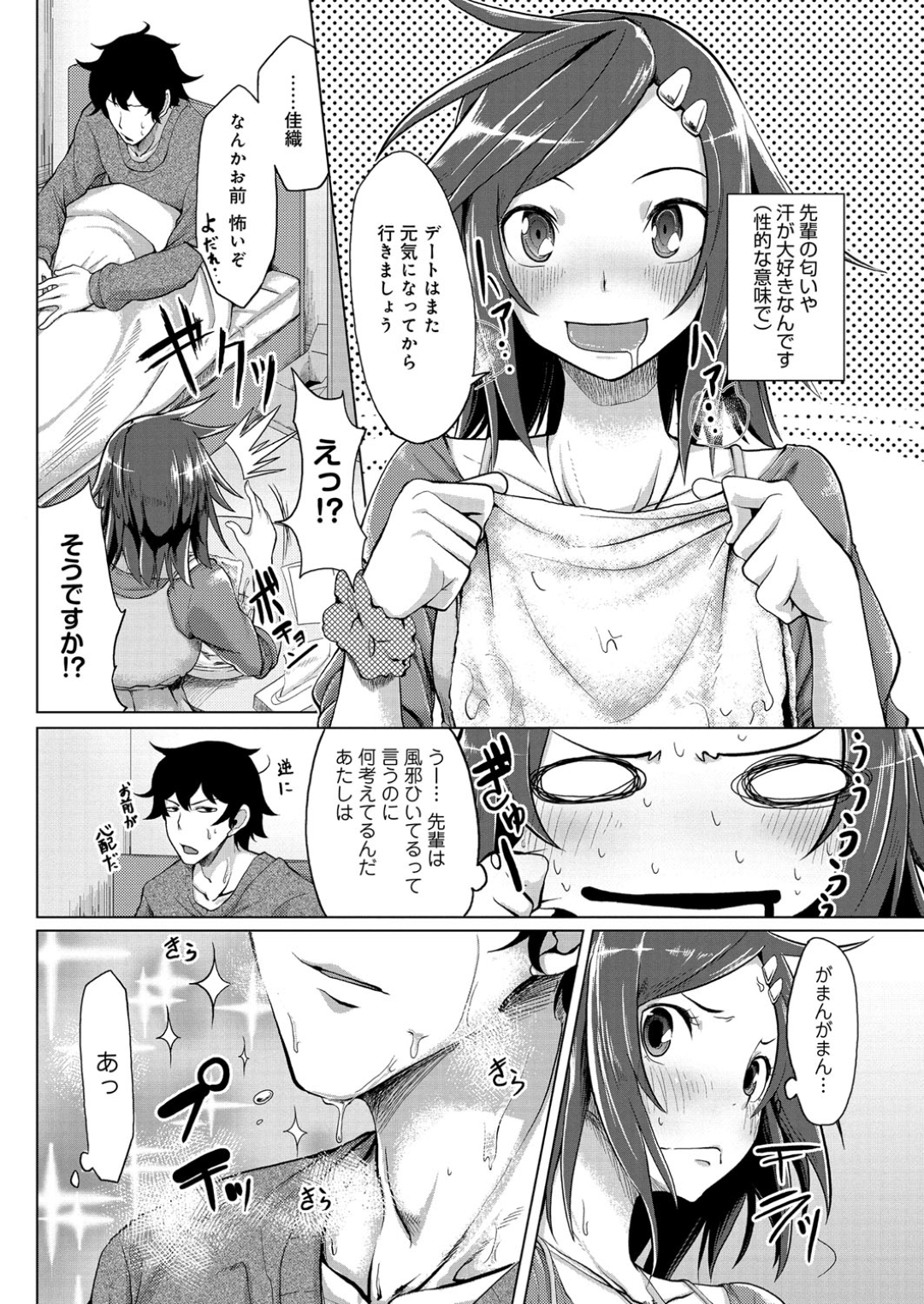 【エロ漫画】エロ水着を着てくれたグラマーで巨乳でかわいい美少女…イチャイチャと乳首責めされたりトロ顔の中出しセックスされちゃう！【もけ太：水着でチェック！】