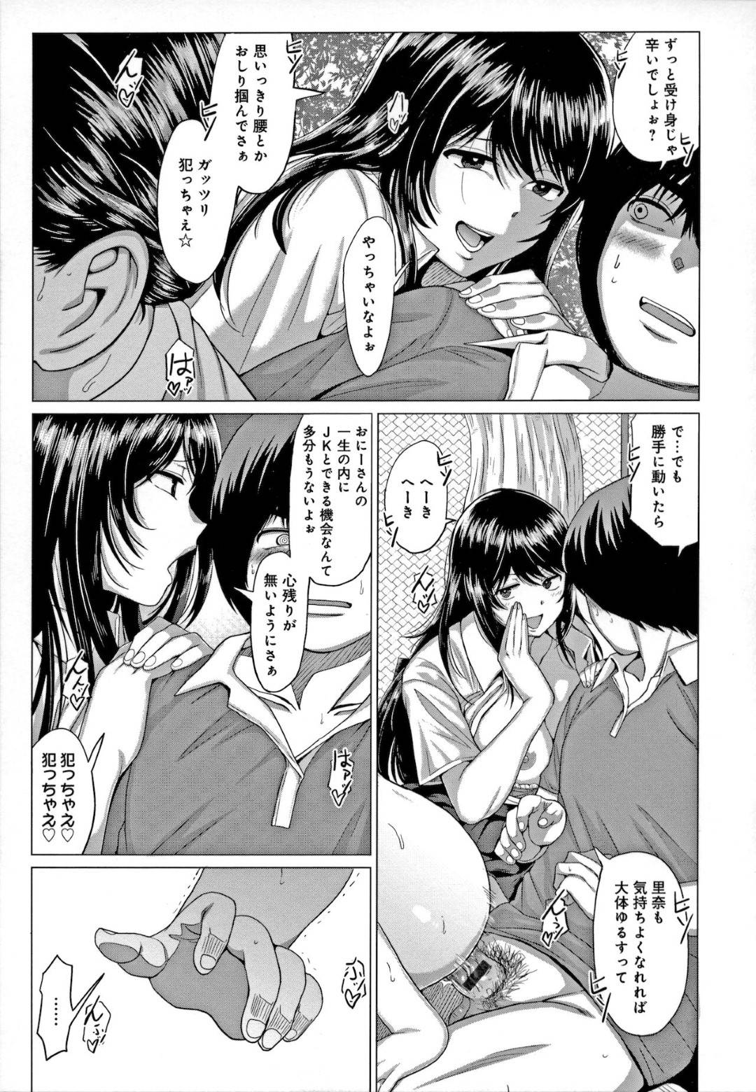 【エロ漫画】エッチが大好きで童貞ハンターなビッチたち…逆レイプにパイズリフェラしたりトロ顔の中出しセックスで3Pしちゃう！【チキン：サセ神様は突然に…】