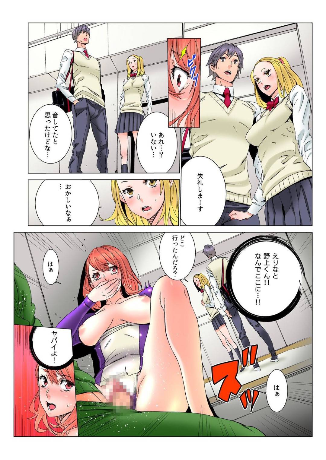 【エロ漫画】先生に脅されて襲われちゃう生意気なレオタードのかわいい美少女…レイプで乳首責めされたりトロ顔の中出しセックスしちゃう！【OUMA：獰猛顧問 レオタードに忍び寄る牙】