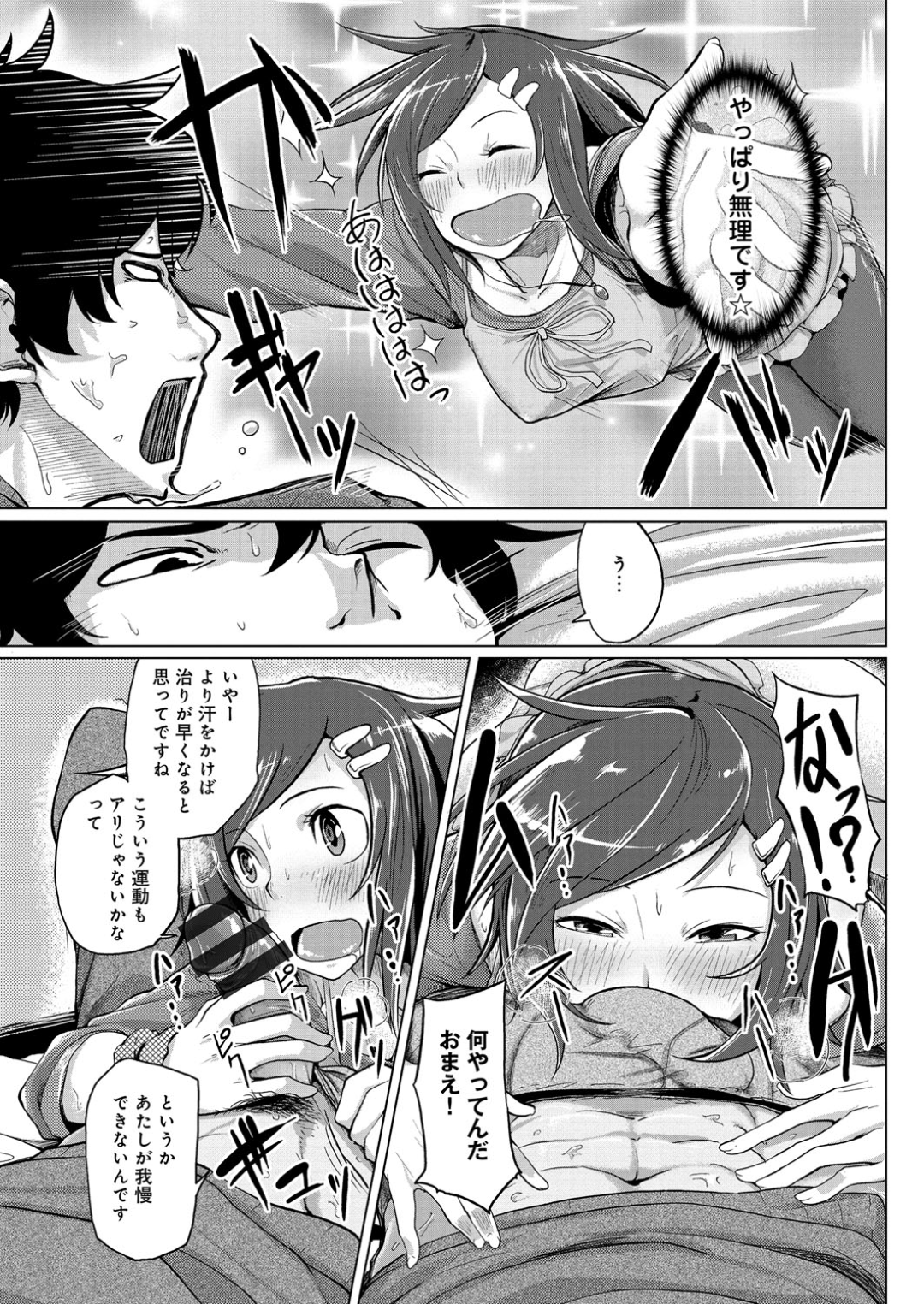 【エロ漫画】エロ水着を着てくれたグラマーで巨乳でかわいい美少女…イチャイチャと乳首責めされたりトロ顔の中出しセックスされちゃう！【もけ太：水着でチェック！】