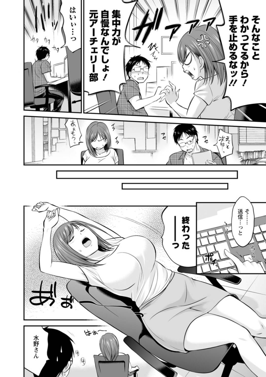 【エロ漫画】性奉仕しちゃうエッチな先輩OL…逆レイプにイチャイチャとフェラしたりトロ顔の中出しセックスで筆下ろししちゃう！【あべつくも：先輩OL水野さんのサービス♥残業】