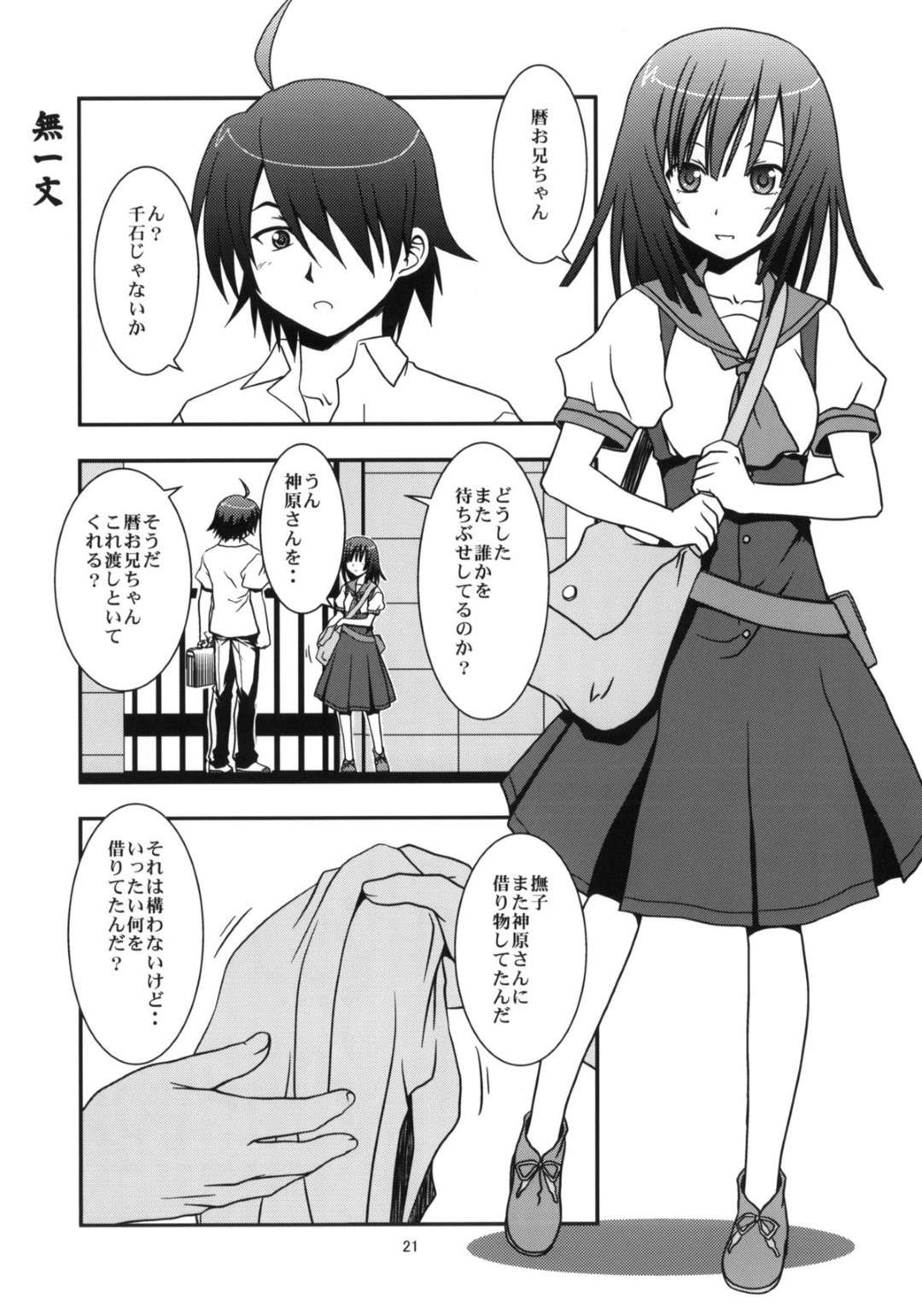 【エロ漫画】誘惑しちゃうムッツリスケベな美少女とエッチな美少女…イチャイチャとバックの中出しセックスでトロ顔になっちゃう！【あきかん：初物語】