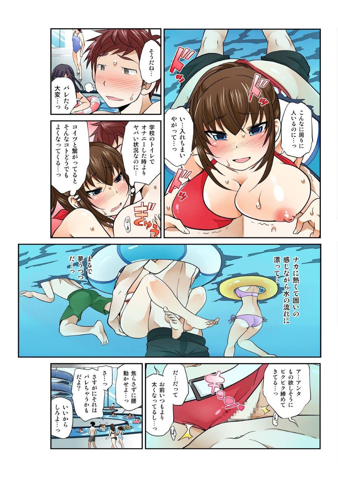 【エロ漫画】幼馴染の男と入れ替わってしまってエロ水着な美少女…イチャイチャとだいしゅきホールドの中出しセックスでド変態なトロ顔になっちゃう！【松任知基：Exchange 幼なじみに入れ替わり!?】