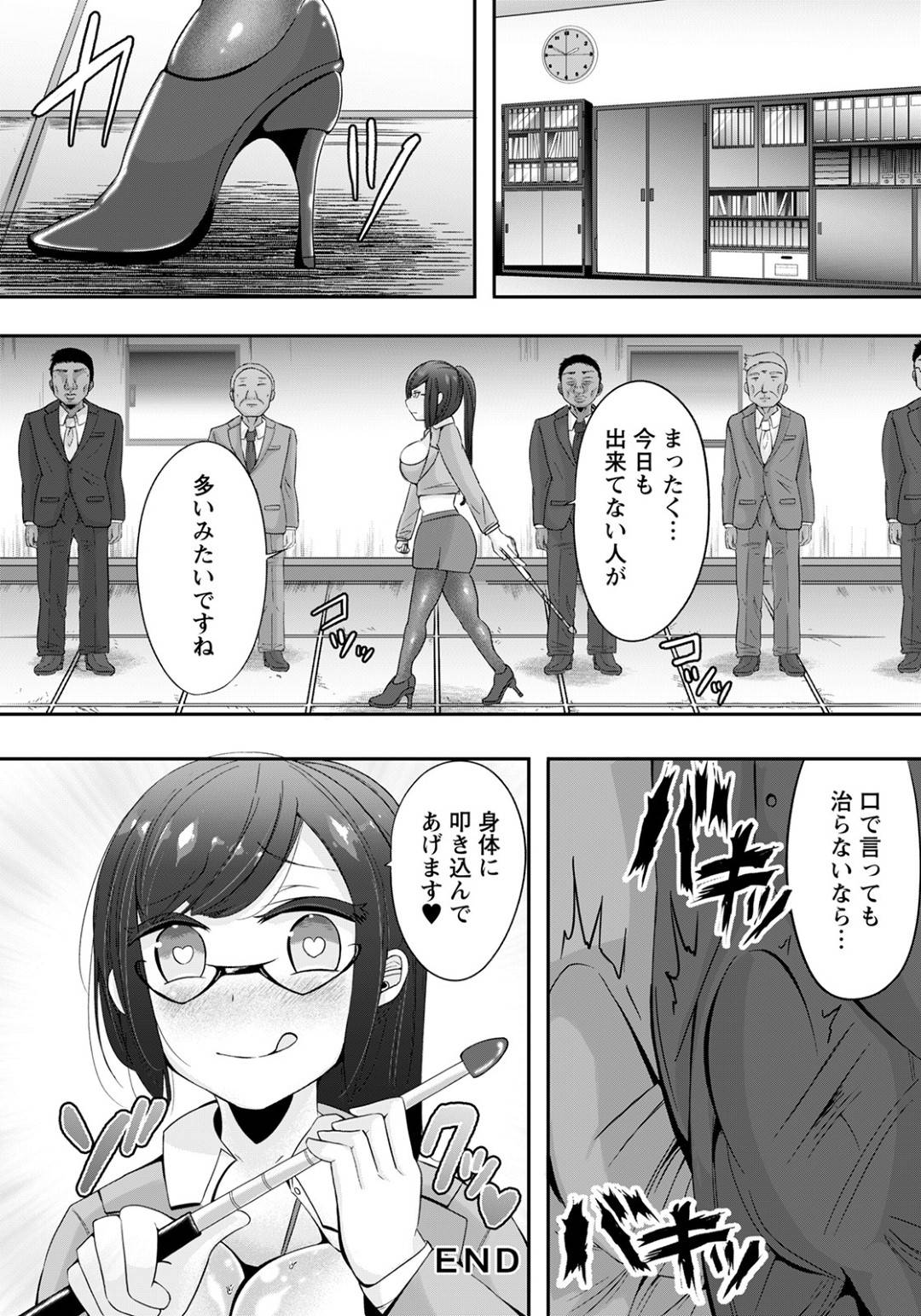 【エロ漫画】勃起した男に襲われちゃう生意気でグラマーな美人教師…レイプでフェラしたりトロ顔の中出しセックスしちゃう！【あゆみるく：マナー講師の初講座♥ ～勃起作法編～】