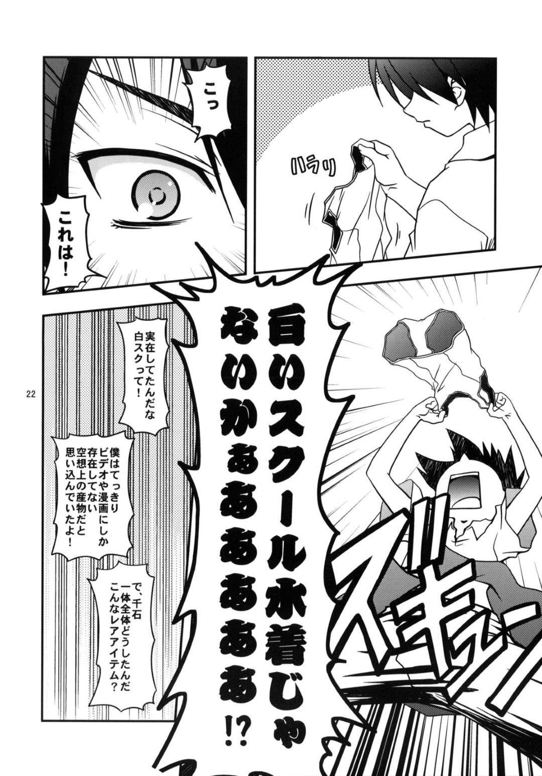 【エロ漫画】誘惑しちゃうムッツリスケベな美少女とエッチな美少女…イチャイチャとバックの中出しセックスでトロ顔になっちゃう！【あきかん：初物語】