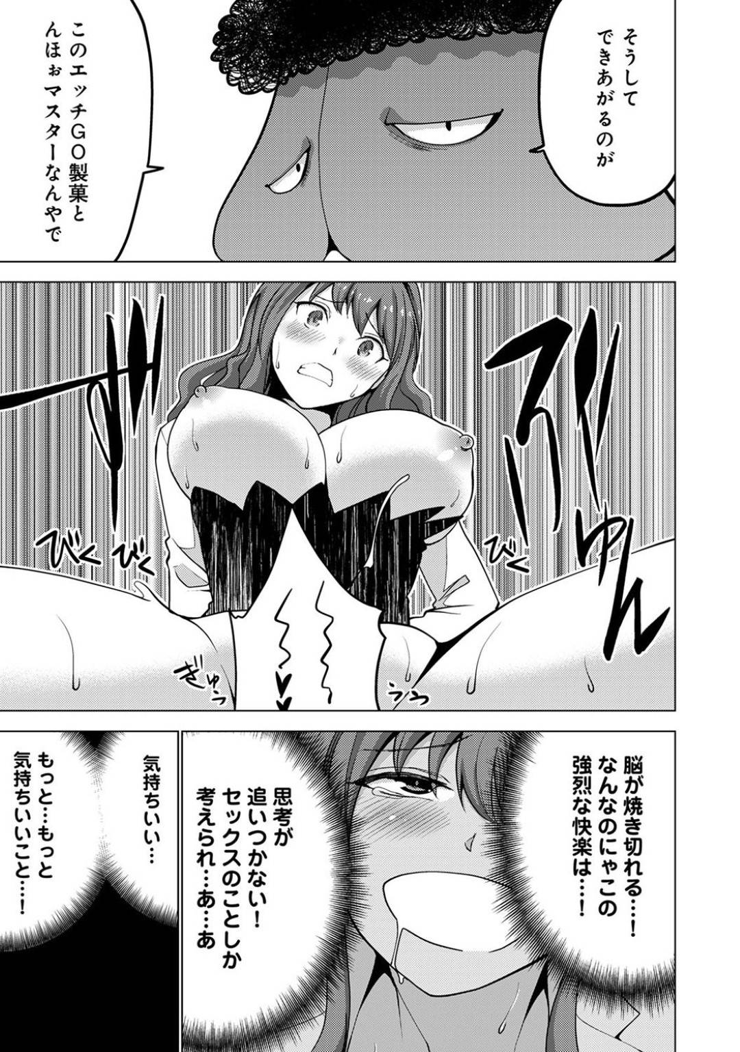 【エロ漫画】お兄ちゃんのことが好きなかわいい妹と生意気な女研究員…イチャイチャと近親相姦セックスしたり集団レイプで快楽堕ちしちゃう！【マスクザ丁：ぺニエモン ひみつの道具でお前ら全員オレの嫁！ 第6話】