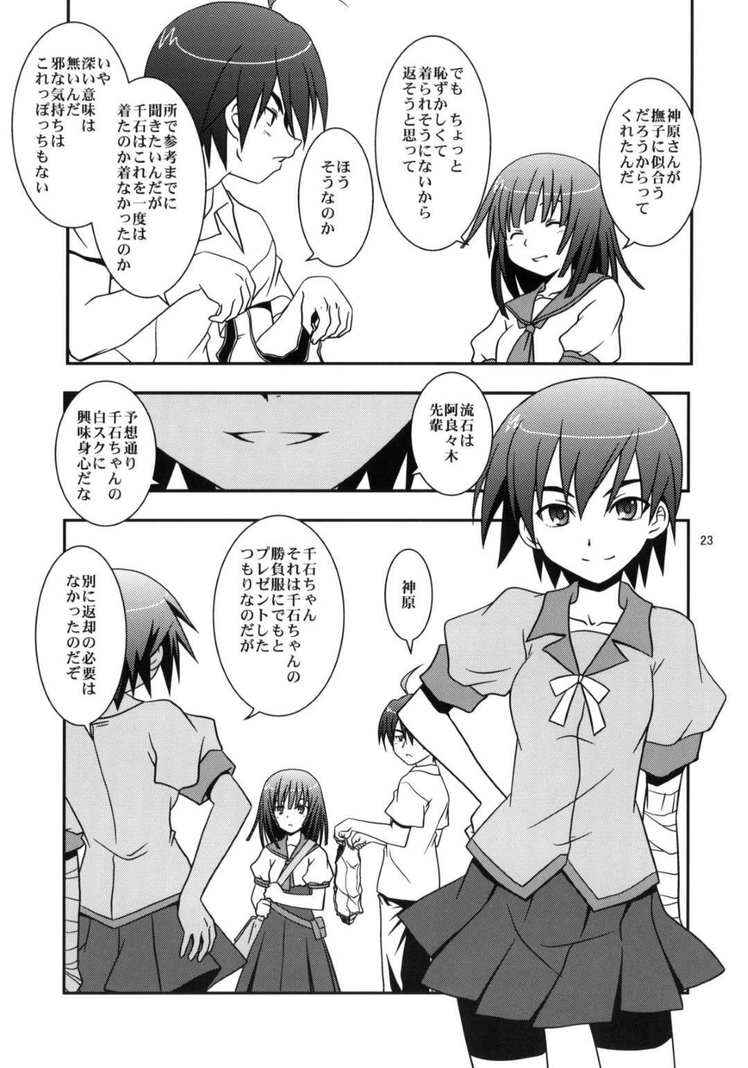 【エロ漫画】誘惑しちゃうムッツリスケベな美少女とエッチな美少女…イチャイチャとバックの中出しセックスでトロ顔になっちゃう！【あきかん：初物語】