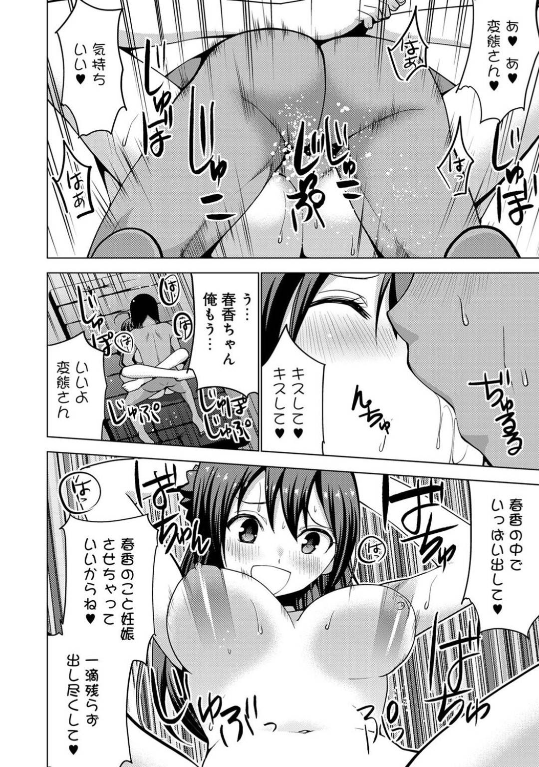 【エロ漫画】お兄ちゃんのことが好きなかわいい妹と生意気な女研究員…イチャイチャと近親相姦セックスしたり集団レイプで快楽堕ちしちゃう！【マスクザ丁：ぺニエモン ひみつの道具でお前ら全員オレの嫁！ 第6話】