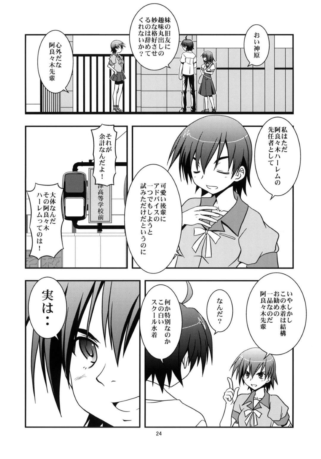 【エロ漫画】誘惑しちゃうムッツリスケベな美少女とエッチな美少女…イチャイチャとバックの中出しセックスでトロ顔になっちゃう！【あきかん：初物語】