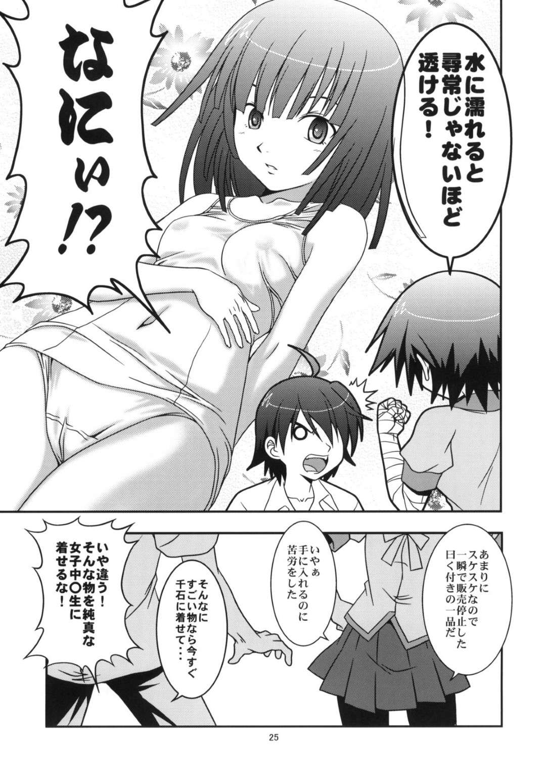 【エロ漫画】誘惑しちゃうムッツリスケベな美少女とエッチな美少女…イチャイチャとバックの中出しセックスでトロ顔になっちゃう！【あきかん：初物語】