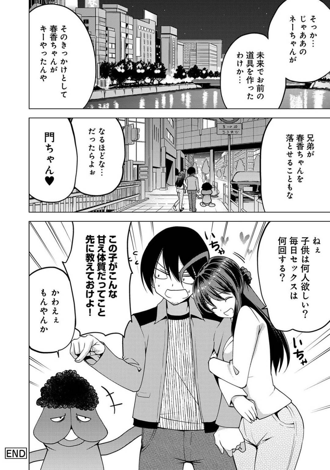 【エロ漫画】お兄ちゃんのことが好きなかわいい妹と生意気な女研究員…イチャイチャと近親相姦セックスしたり集団レイプで快楽堕ちしちゃう！【マスクザ丁：ぺニエモン ひみつの道具でお前ら全員オレの嫁！ 第6話】