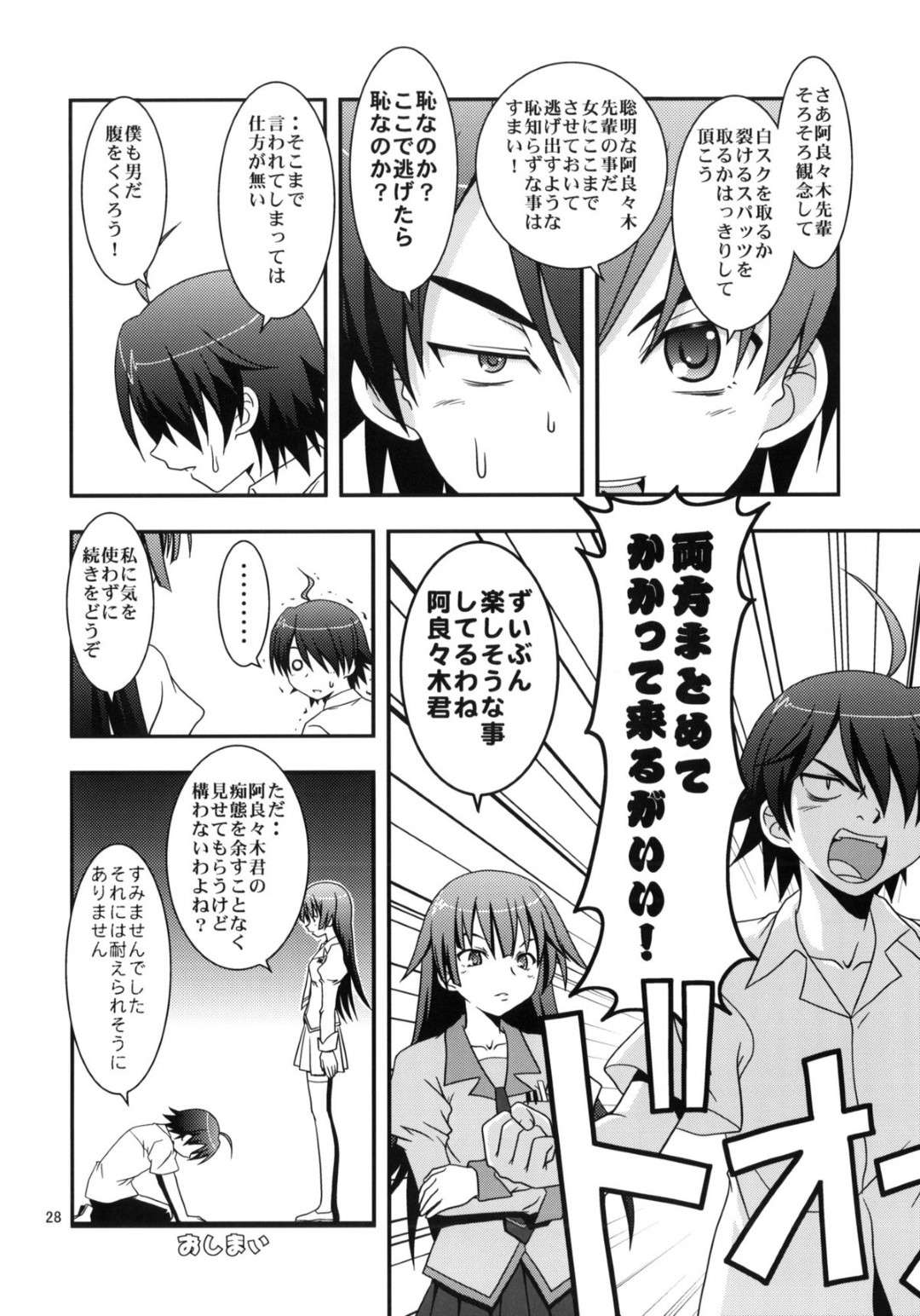 【エロ漫画】誘惑しちゃうムッツリスケベな美少女とエッチな美少女…イチャイチャとバックの中出しセックスでトロ顔になっちゃう！【あきかん：初物語】