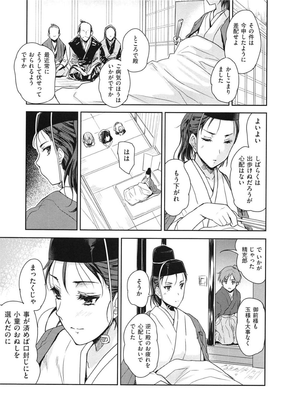 【エロ漫画】一人のショタに襲われちゃうボーイッシュな美少女たち…イチャイチャと3Pのトロ顔な中出しセックスしちゃう！【唐辛子ひでゆ：おたねつけ 後編】