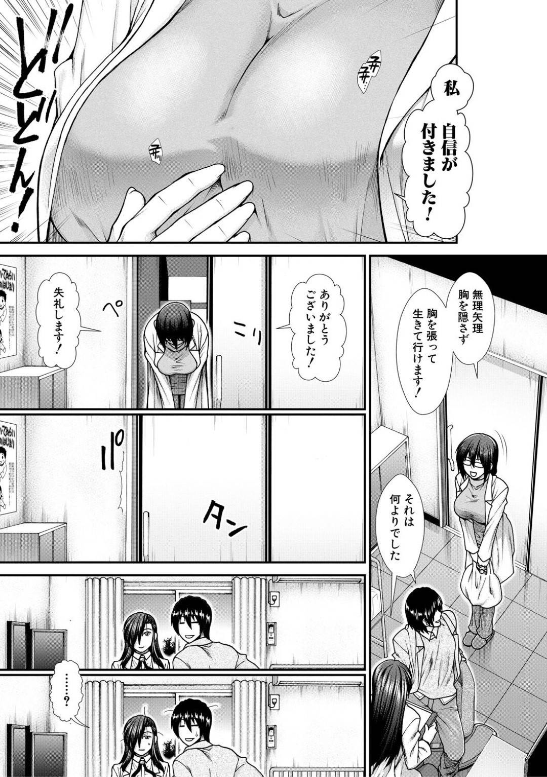 【エロ漫画】襲われちゃうかわいい隠れ爆乳の医者とエッチな医者…イチャイチャと乳首責めされたりして3Pのトロ顔の中出しセックスしちゃう！【有賀冬：治して！乳医さん 第3話】