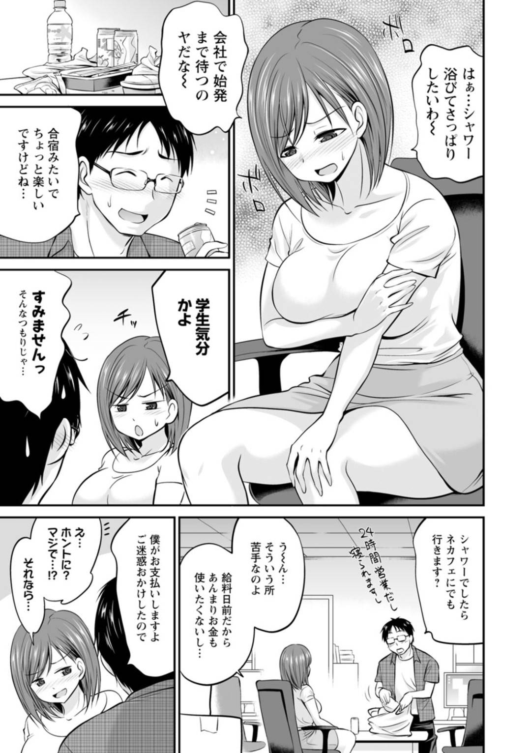 【エロ漫画】性奉仕しちゃうエッチな先輩OL…逆レイプにイチャイチャとフェラしたりトロ顔の中出しセックスで筆下ろししちゃう！【あべつくも：先輩OL水野さんのサービス♥残業】