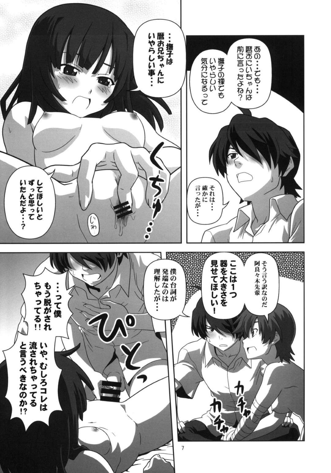 【エロ漫画】誘惑しちゃうムッツリスケベな美少女とエッチな美少女…イチャイチャとバックの中出しセックスでトロ顔になっちゃう！【あきかん：初物語】