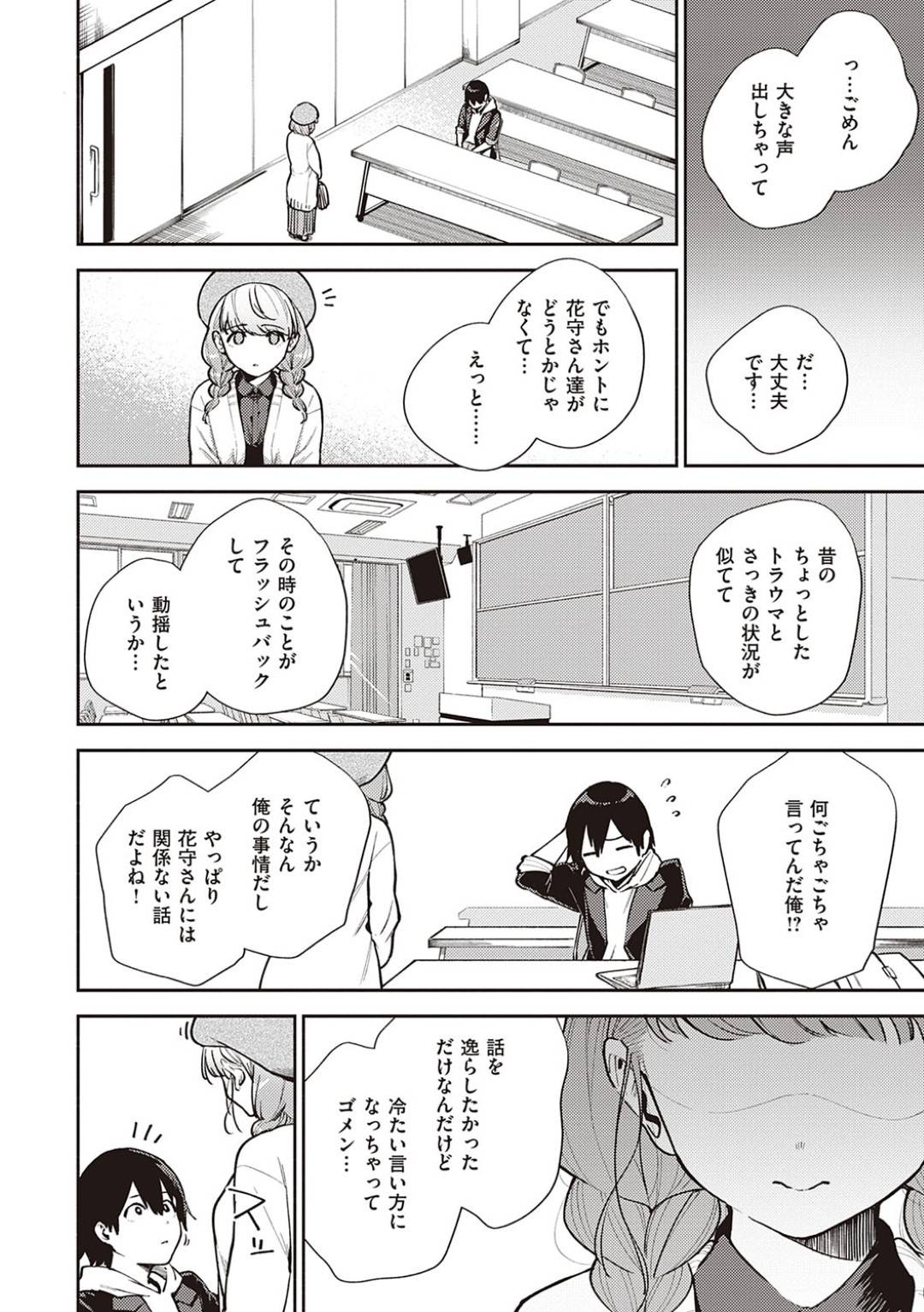 【エロ漫画】付き合っている男とラブラブな男性恐怖症な美少女…イチャイチャとだいしゅきホールドの中出しセックスでド変態なトロ顔になっちゃう！【ヘリを：僕らは〇〇離れができない 本論】