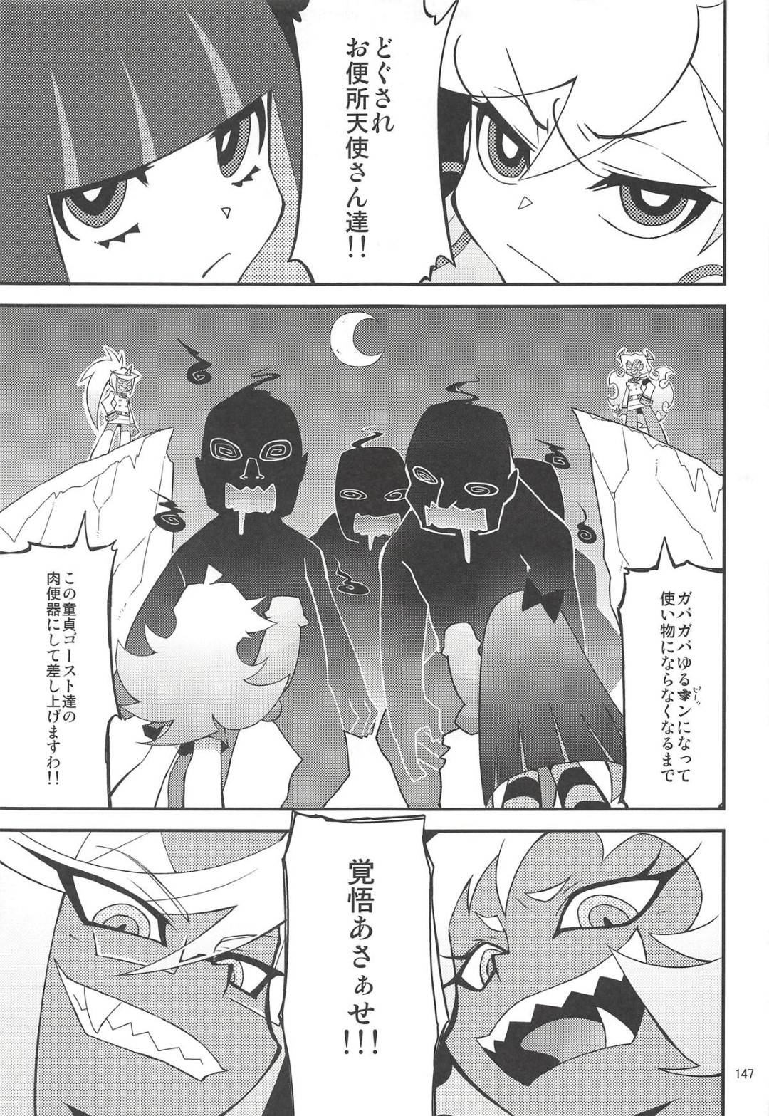 【エロ漫画】褐色の生意気なかわいい美少女…レイプで乳首責めされたりしてトロ顔の中出しセックスしちゃう！【けこちゃ：Virginal Rule】